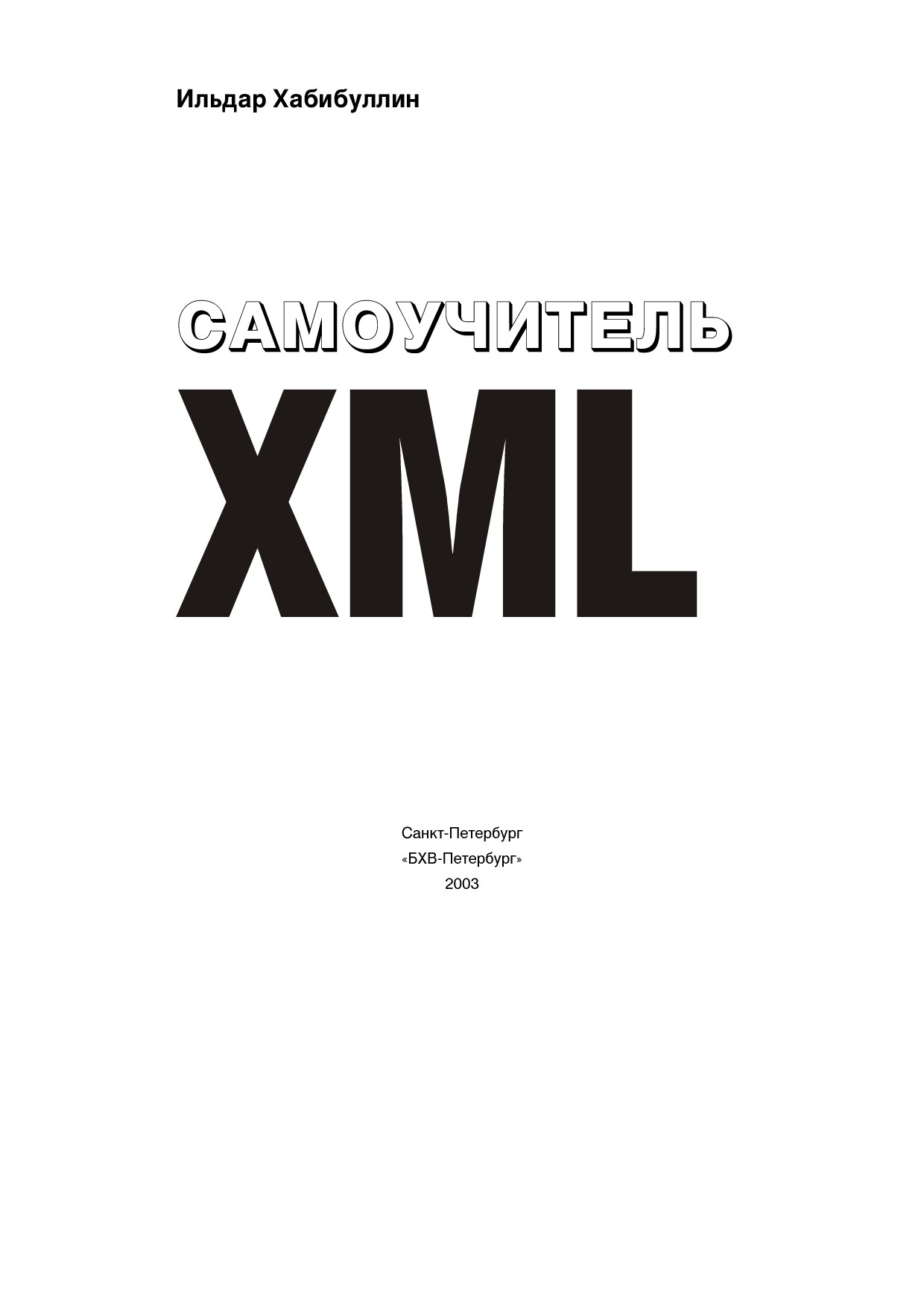 SAMOUCHITELXML.2003