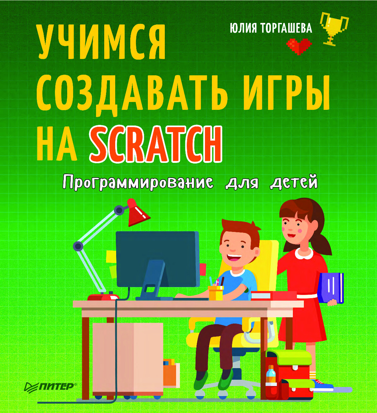 SCRATCH
