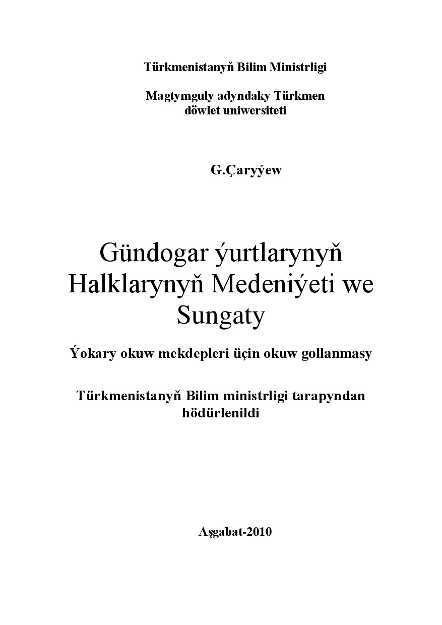 GÜNDOGAR ÝURTLARYNYŇ HALKLARYNYŇ MEDENIÝETI WE SUNGATY
