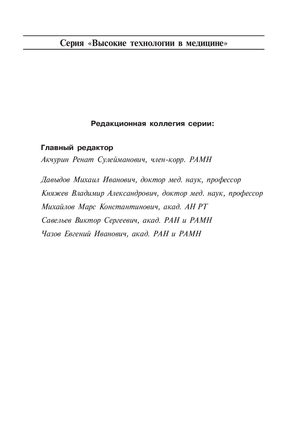 LAPOROSKOPIKI GINEKOLOGIYA RUS DILINDE