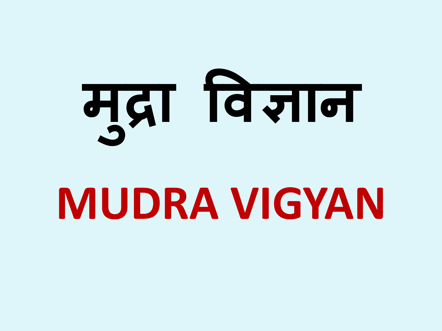 MUDRA VIGHYAN