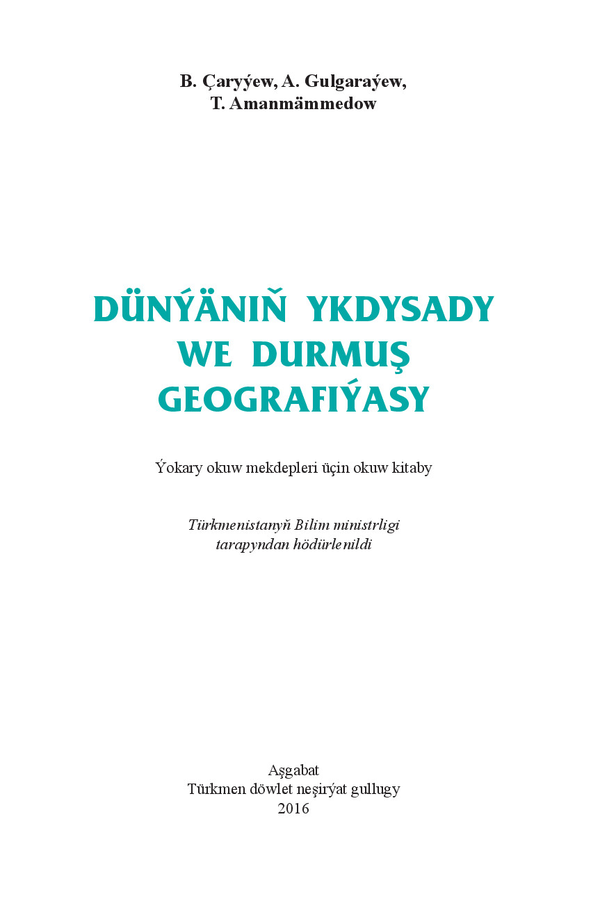 DÜNÝÄNIŇ YKDYSADY WE DURMUŞ GEOGRAFIÝASY