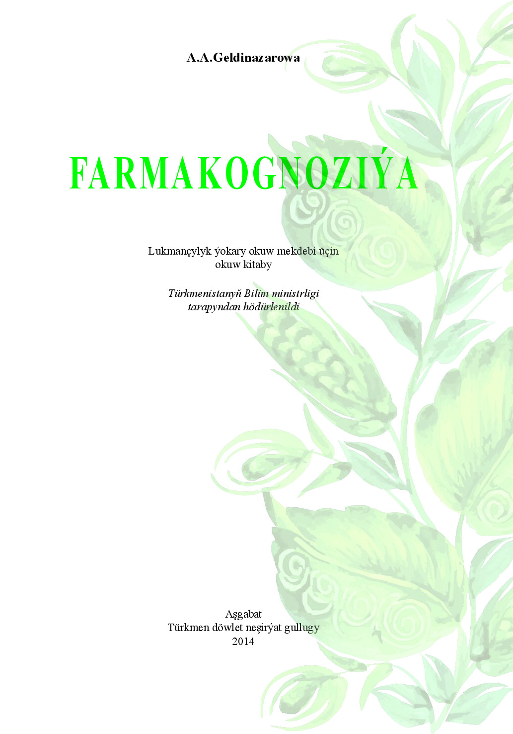 FARMAKOGNOZIÝA