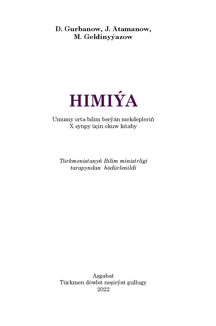 HimiýA х Synp   2022