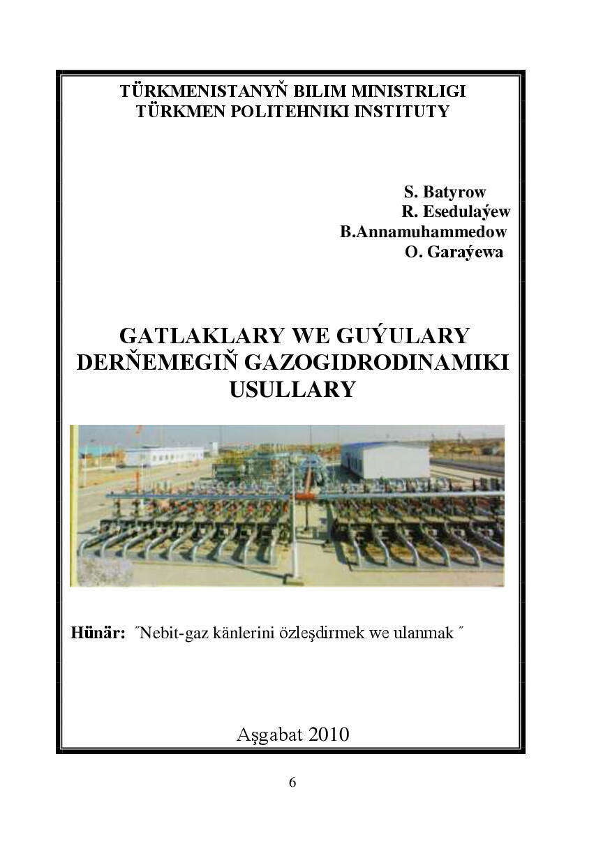 GATLAKLARY WE GUÝULARY DERGEŇEMEGIŇ GAZOGIDRODINAMIKI USULLARY