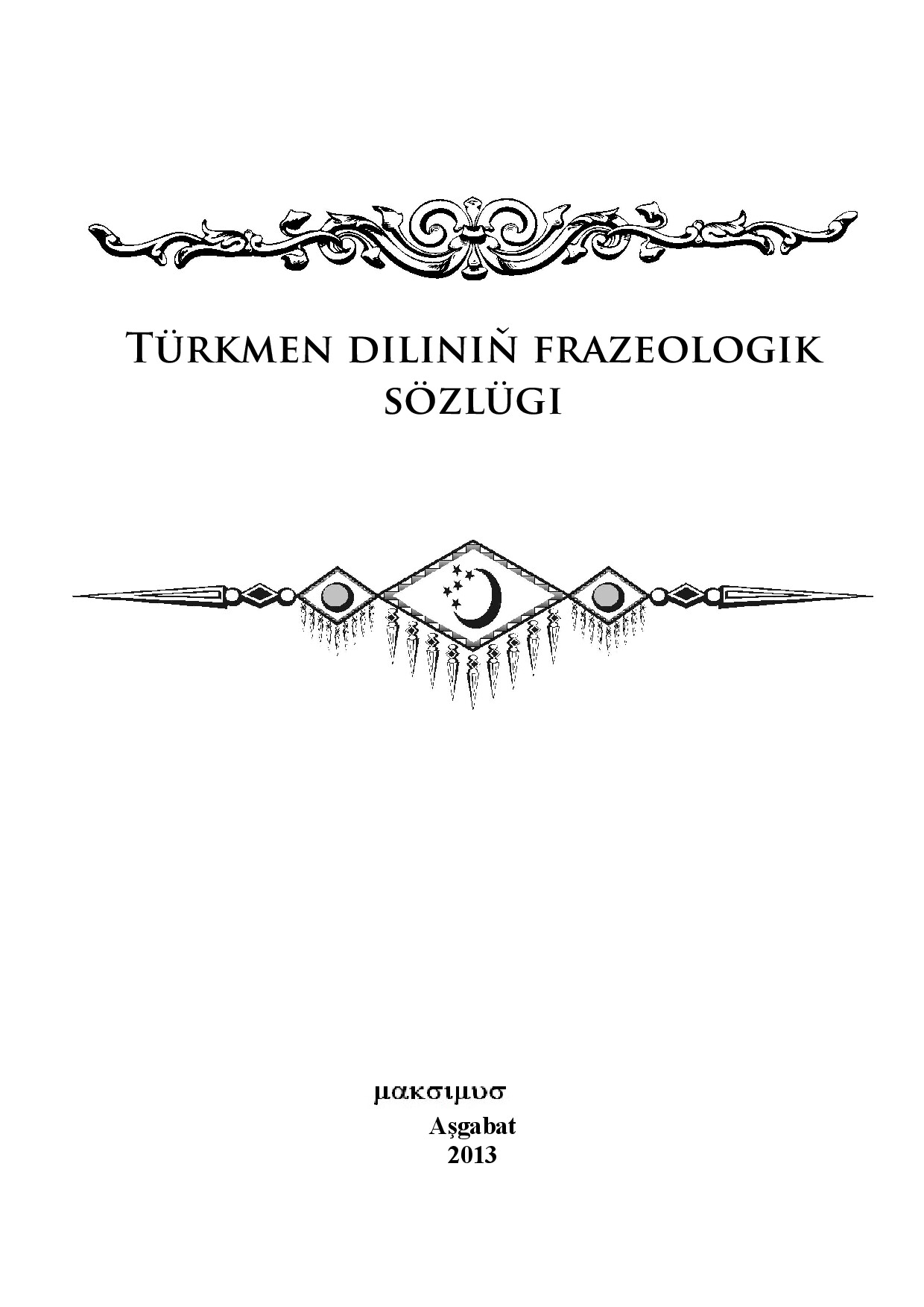 TÜRKMEN DILINIŇ FRAZEOLOGIK SÖZLÜGI