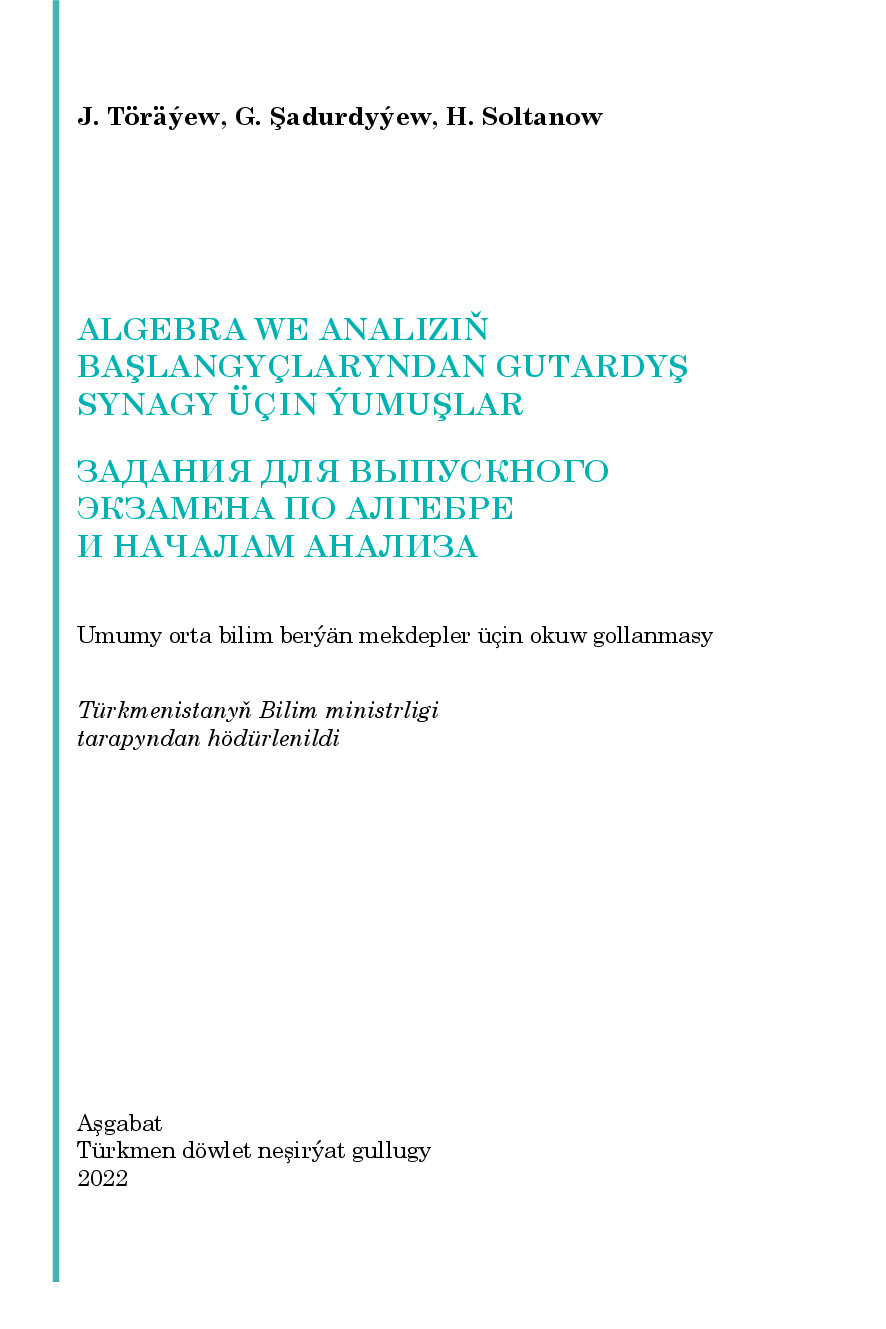ALGEBRA WE ANALIZIŇ BAŞLANGYÇLARYNDAN GUTARDYŞ SYNAGY ÜÇIN ÝUMUŞLARY