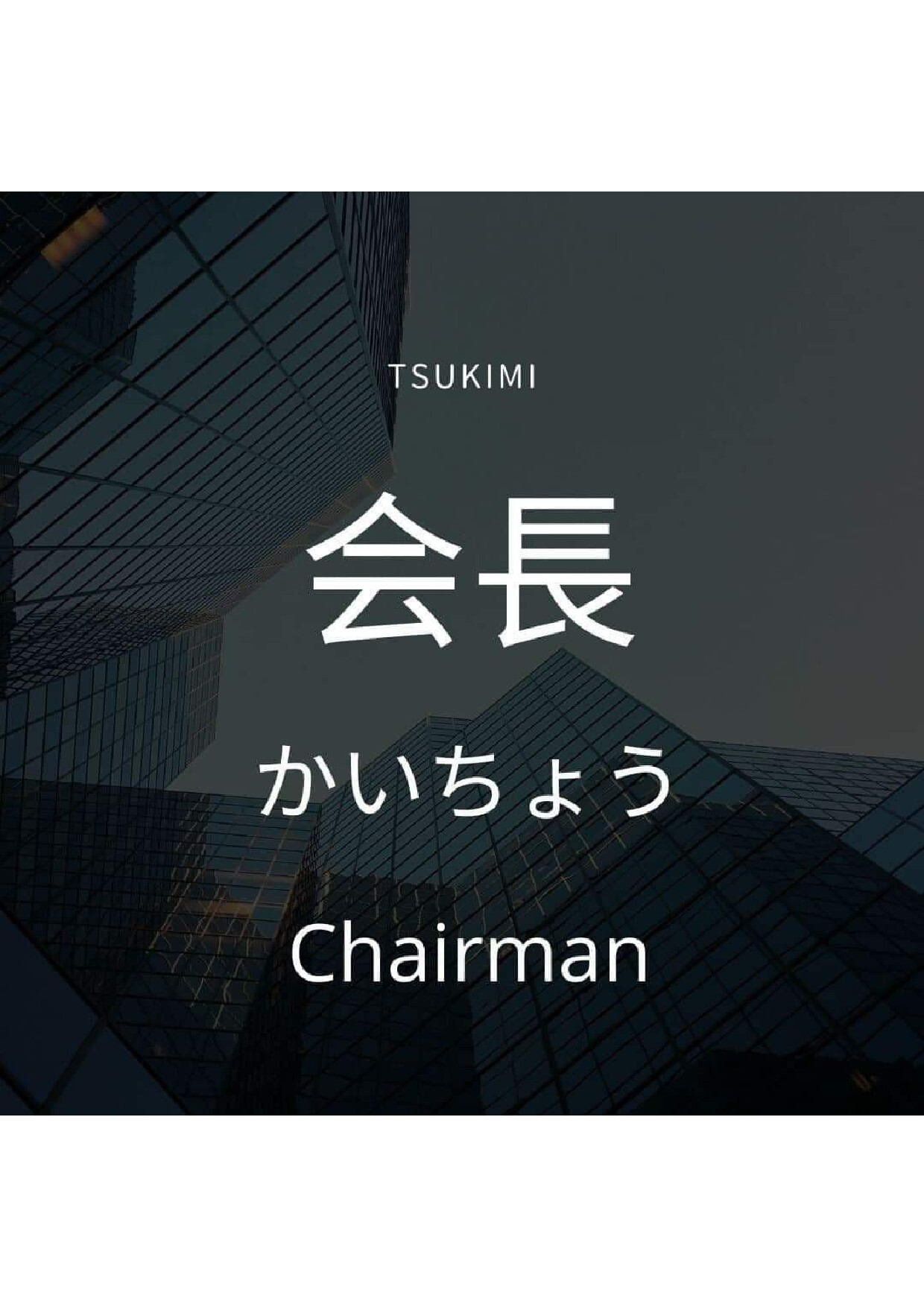 COMPANY POSITION VOCAB BY TSUKIMI