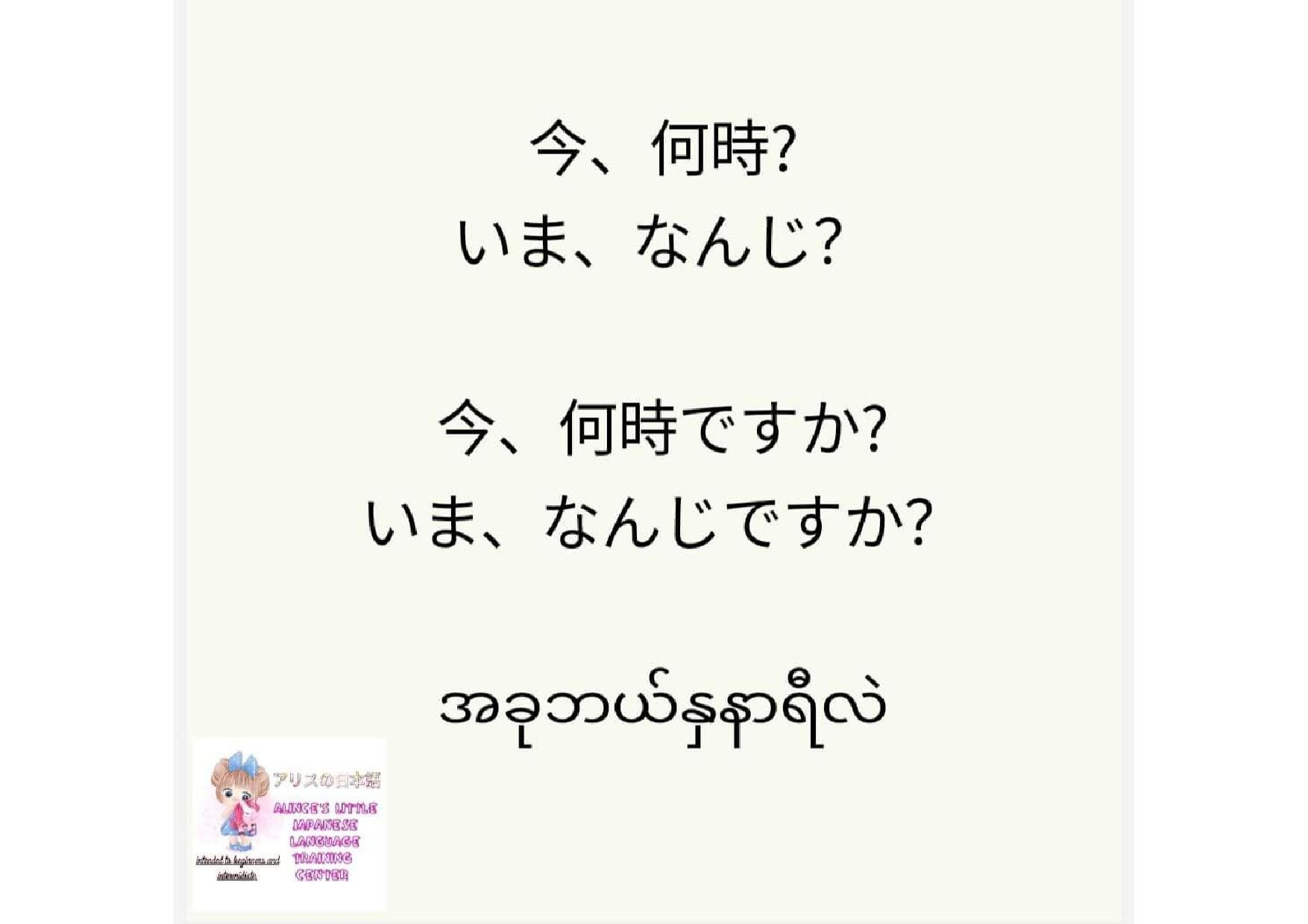 Speaking Basic