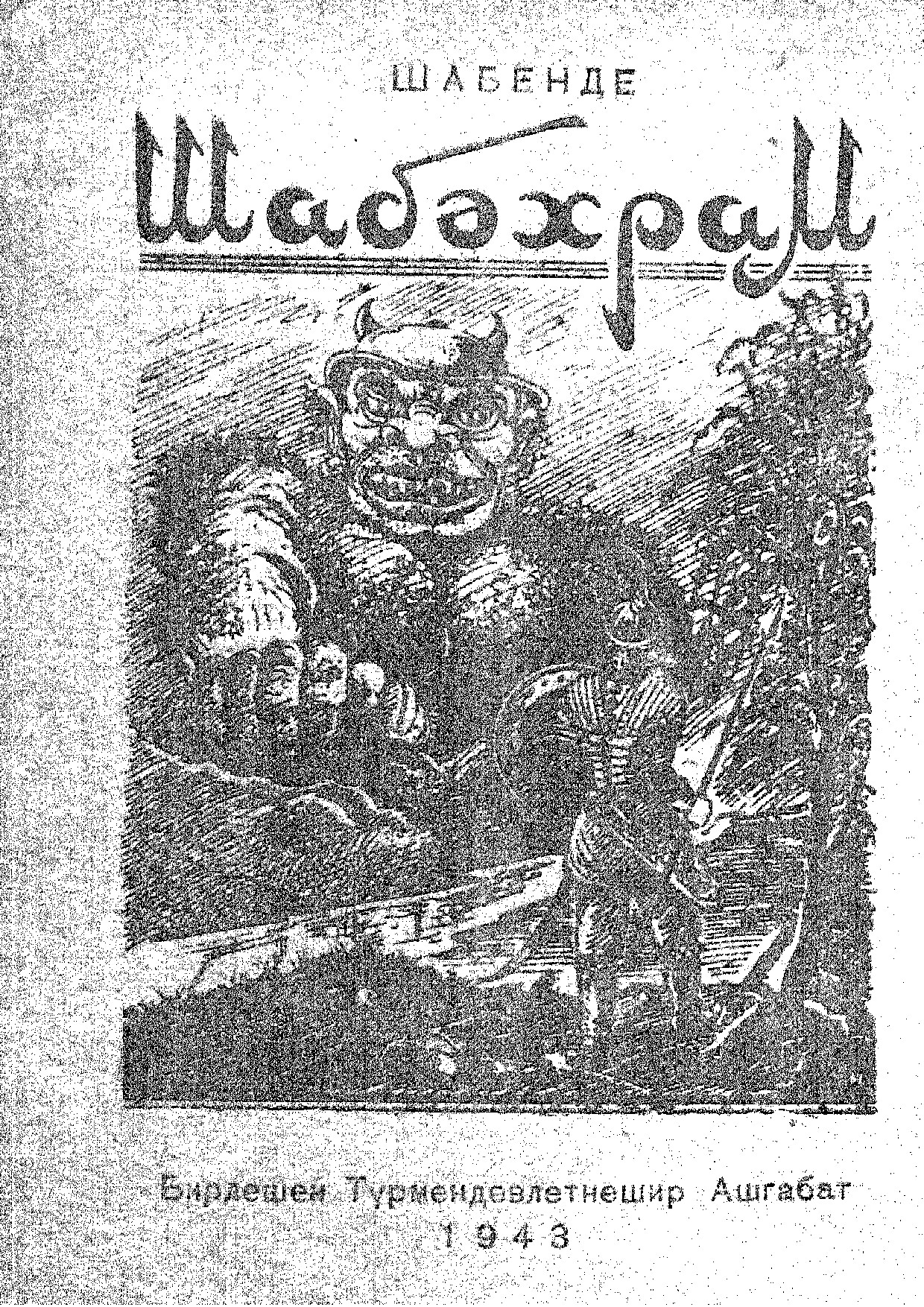ŞABÄHRAM