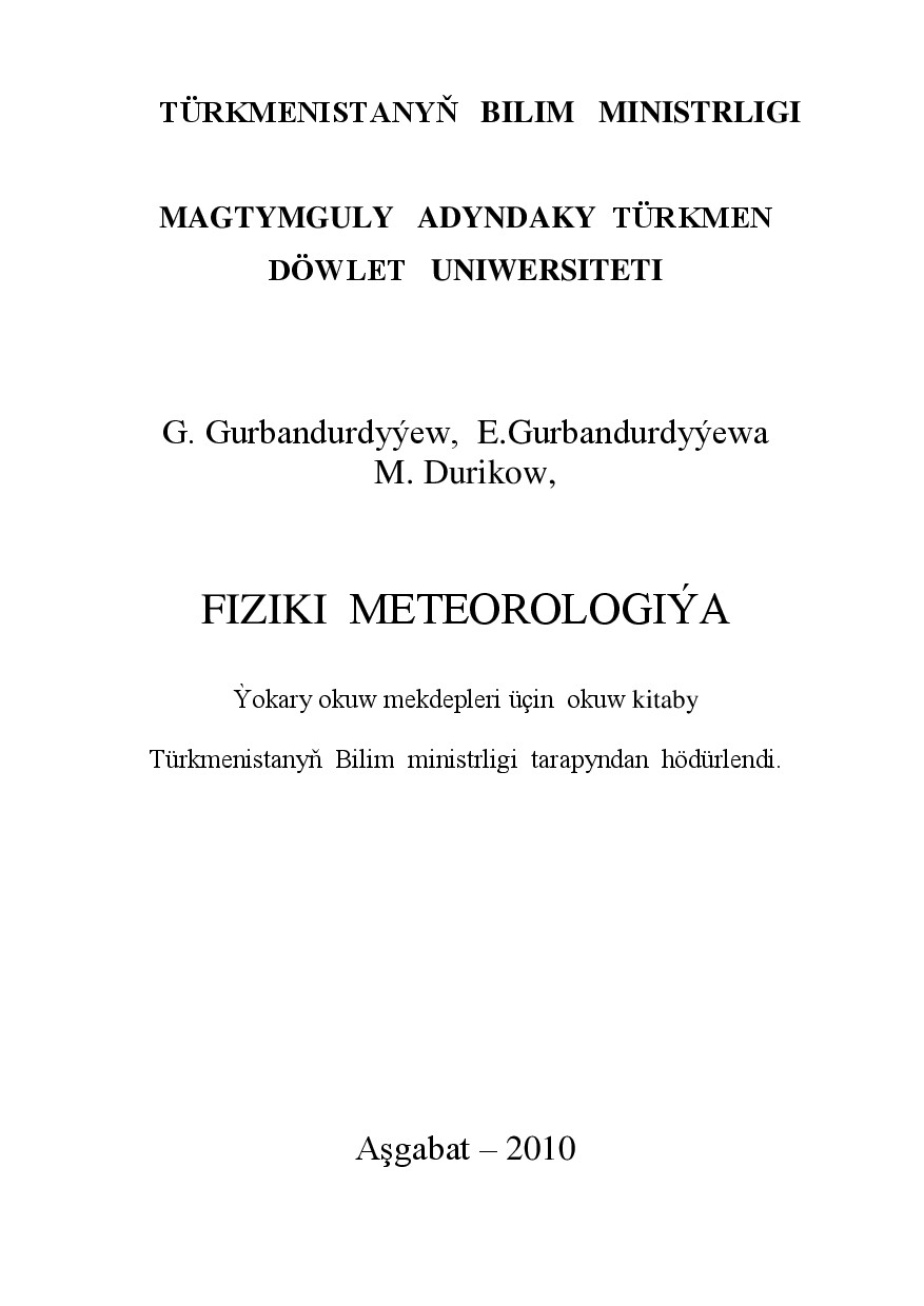 FIZIKI METEOROLOGIÝA