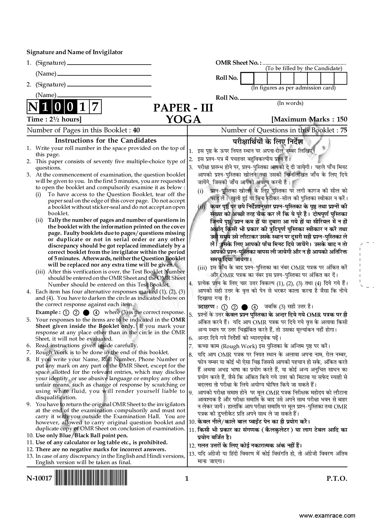 NTA NET YOGA PAPER 3 NOV 2017