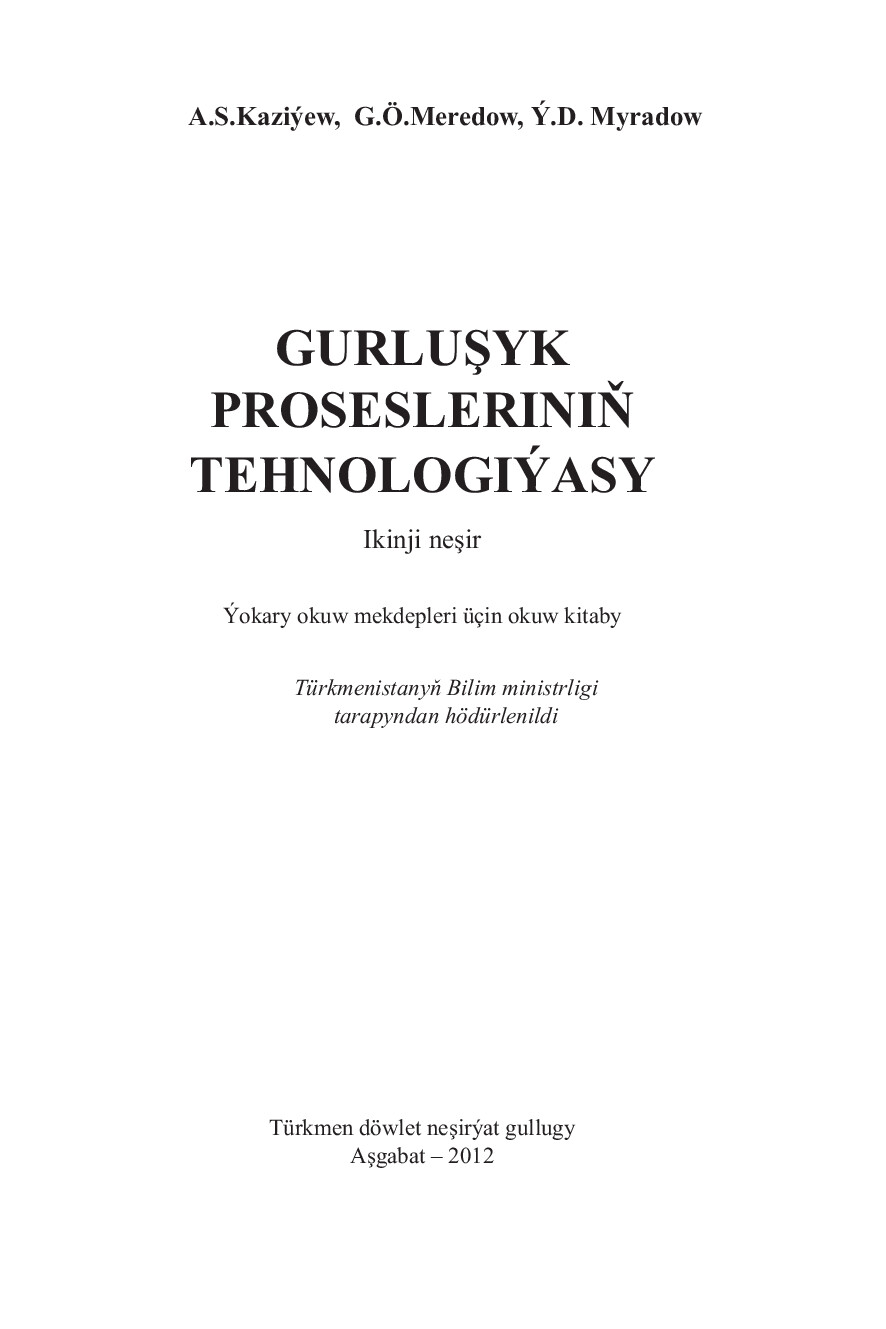 GURLUŞYK PROSESLERINIŇ TEHNOLOGIÝASY