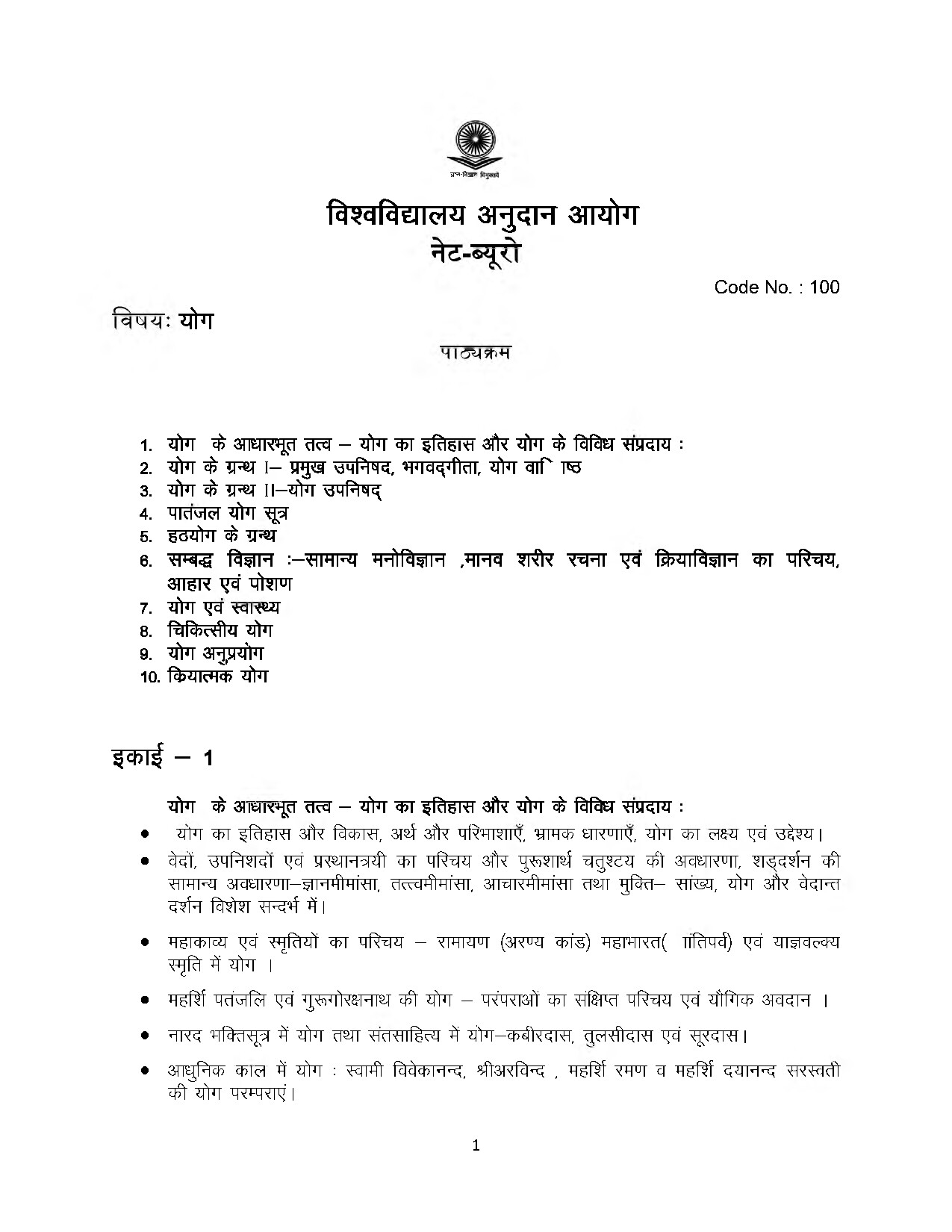 SYLLABUS YOGA HINDI (1)
