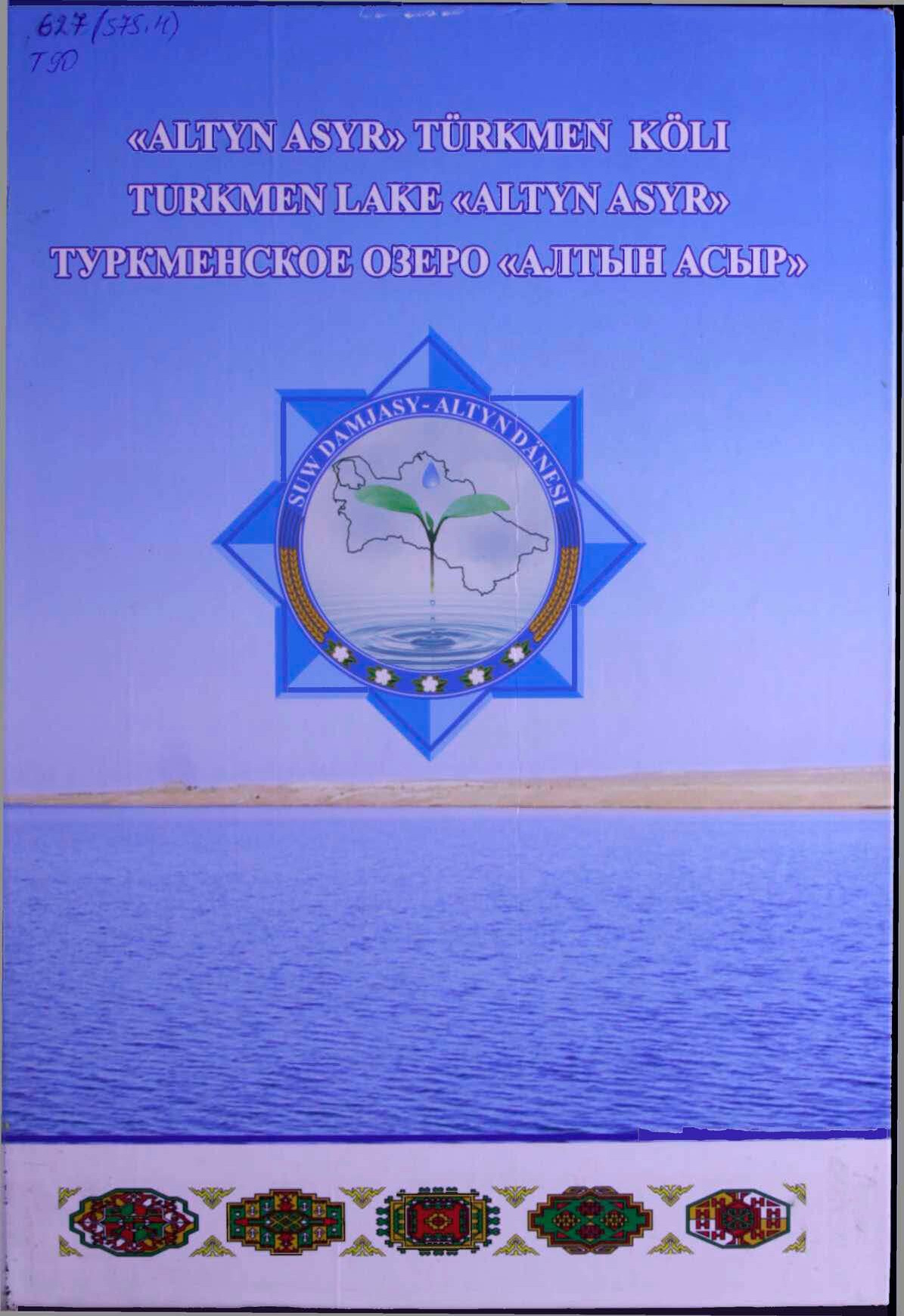 ALTYN ASYR TÜRKMEN KÖLI
