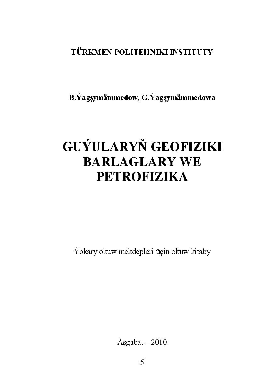GUÝULARYŇ GEOFIZIKI BARLAGLARY WE PETROFIZIKA