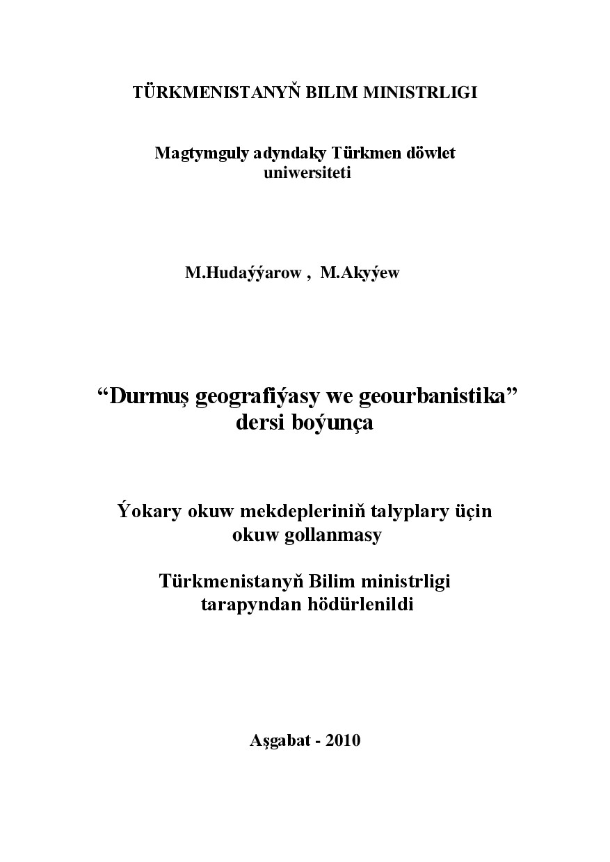 DURMUŞ GEOGRAFIÝASY WE GEOURBANISTIKA