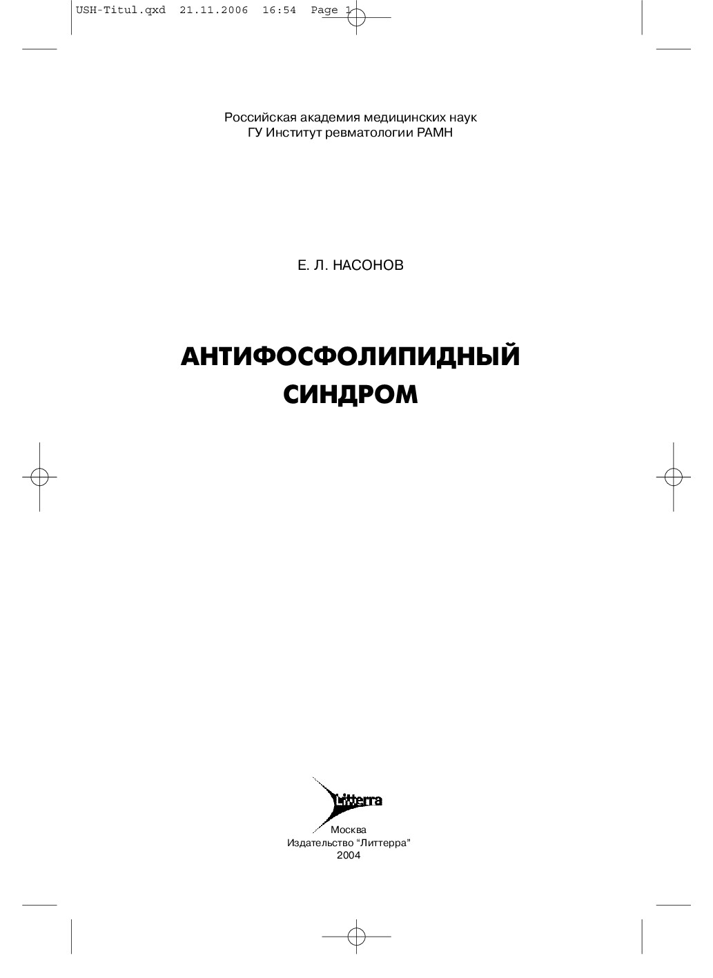 ANTIFOSFOLIPIDNYY SINDROM
