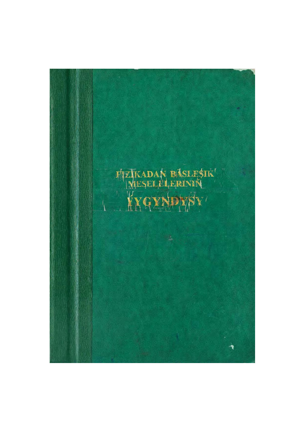 FIZIKADAN BÄSLEŞIK MESELELERINIŇ ÝYGYNDYSY