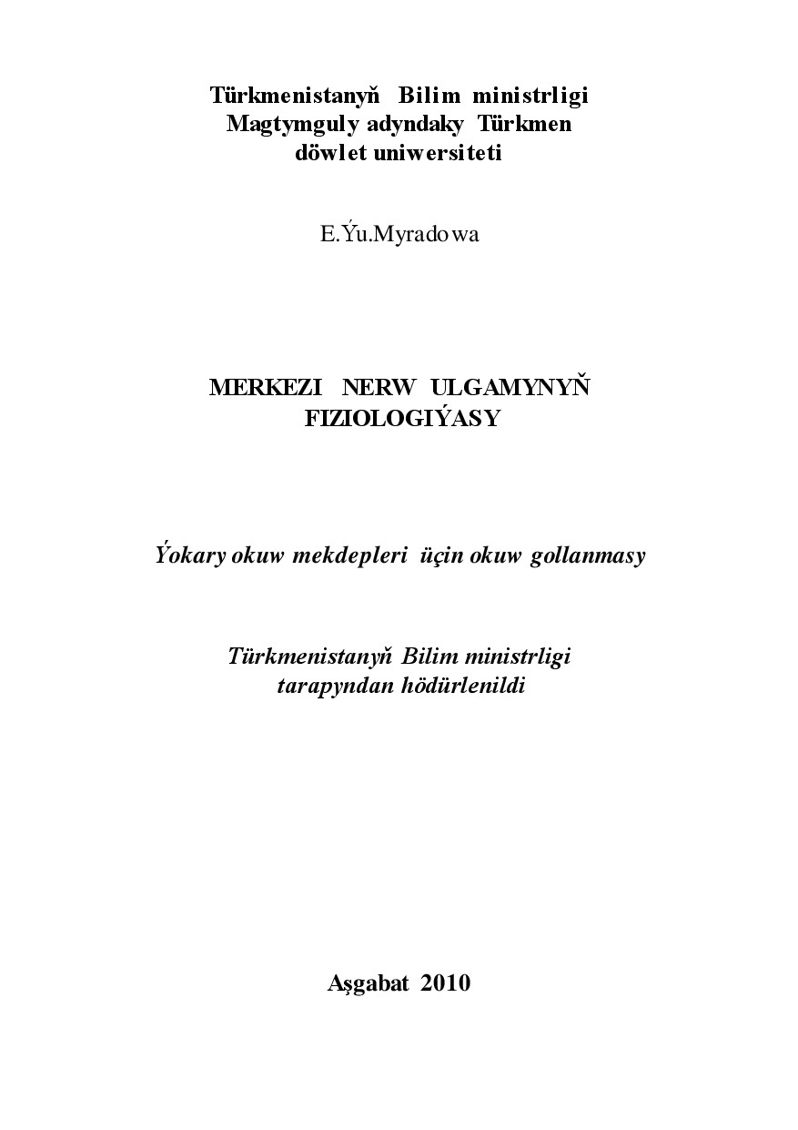 MERKEZI NERW ULGAMYNYN FIZIOLOGIYASY