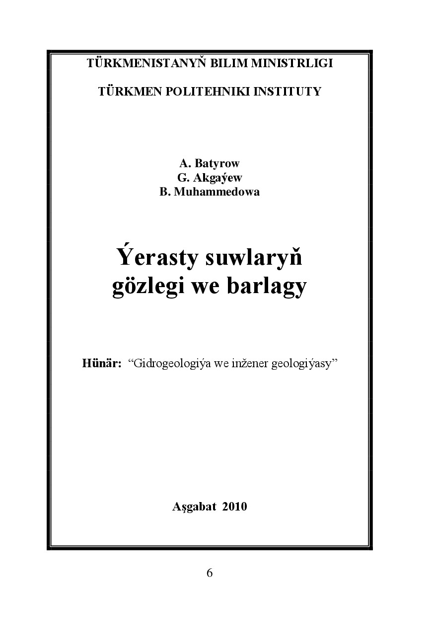ÝERASTY SUWLARYŇ GÖZLEGI WE BARLAGY