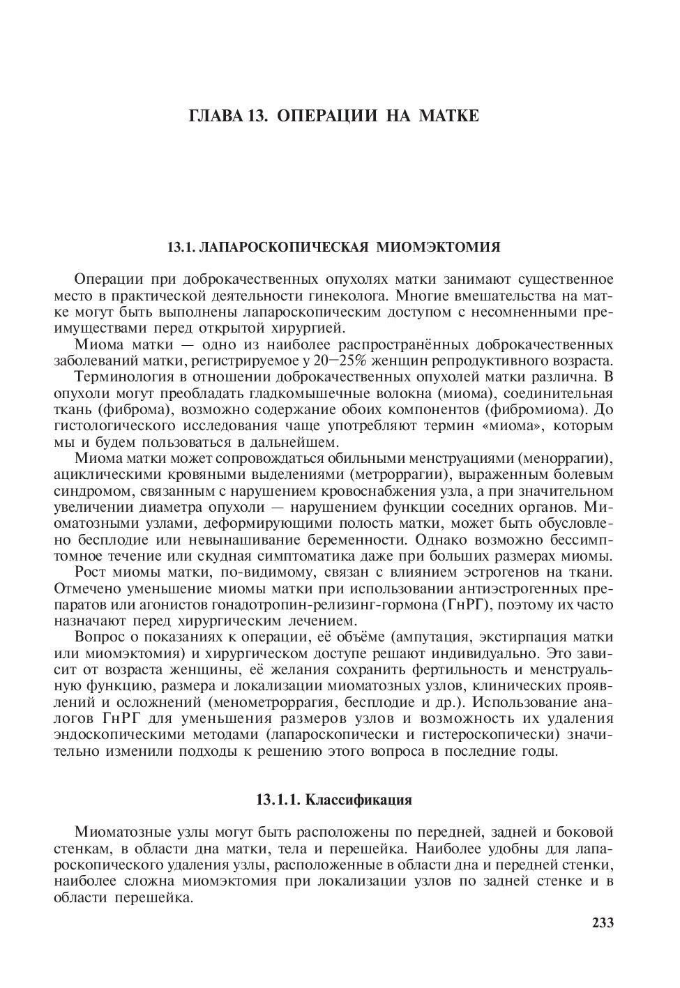 LAPOROSKOPIKI GINEKOLOGIYA RUS DILINDE