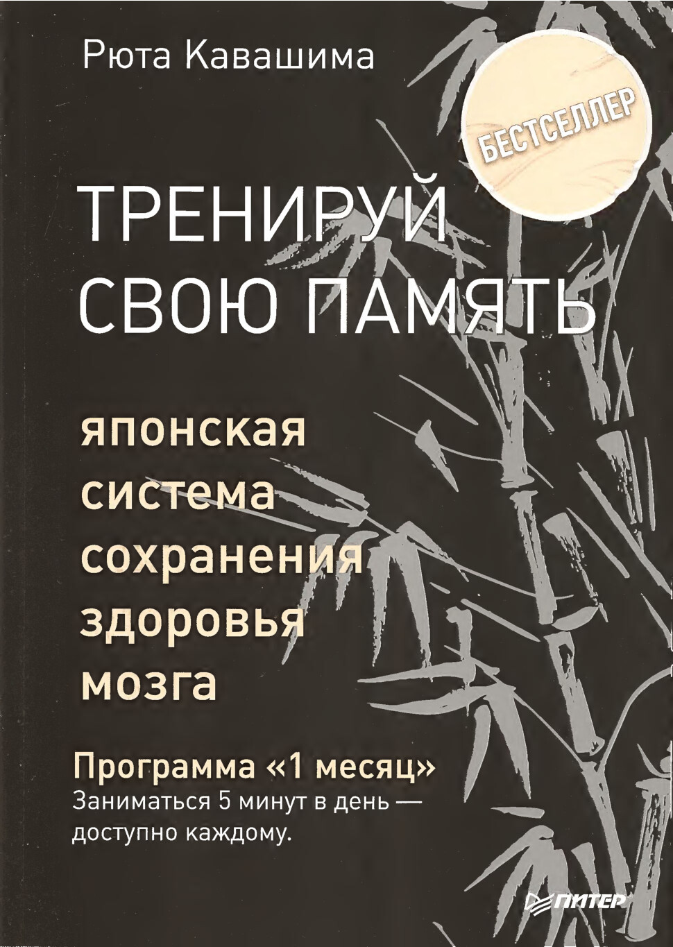 TRENIRIUM SWOY PAMYAT