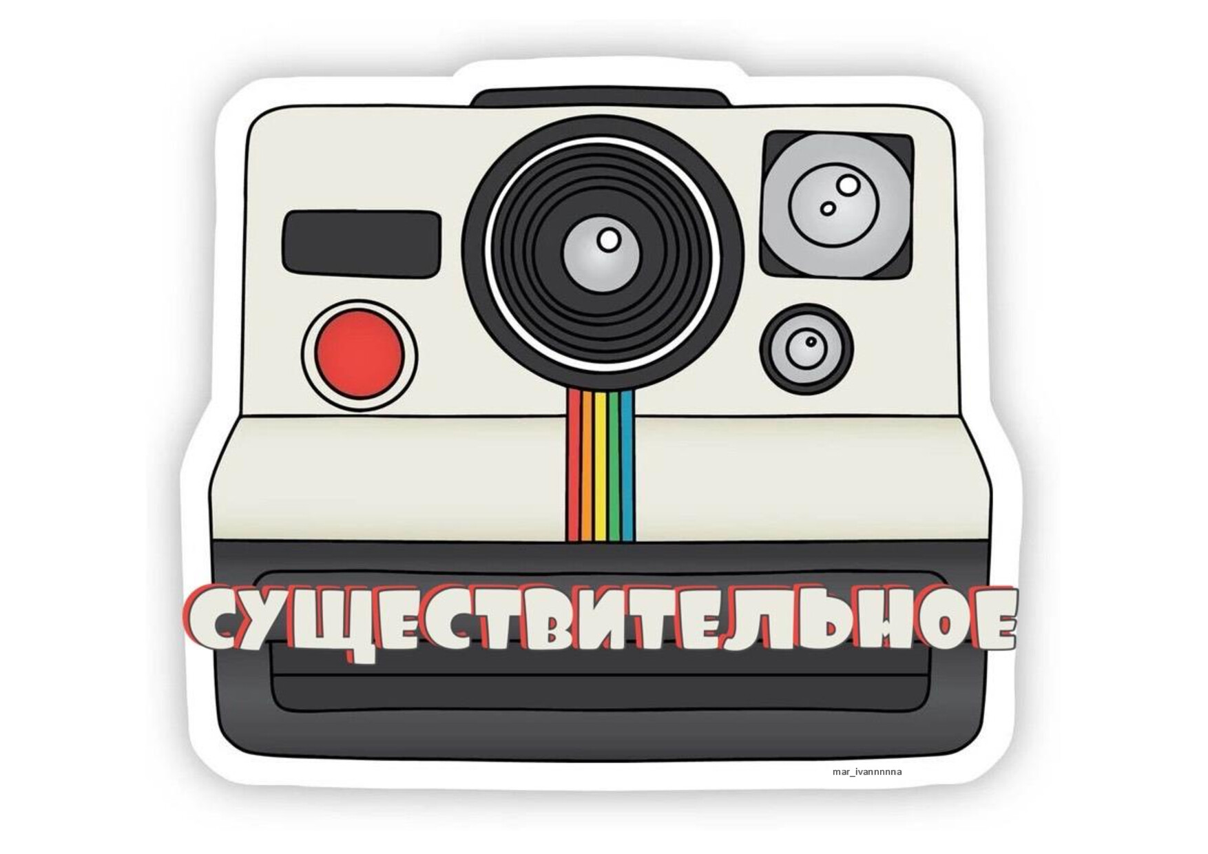 🎞️ЧАСТИ РЕЧИ📸