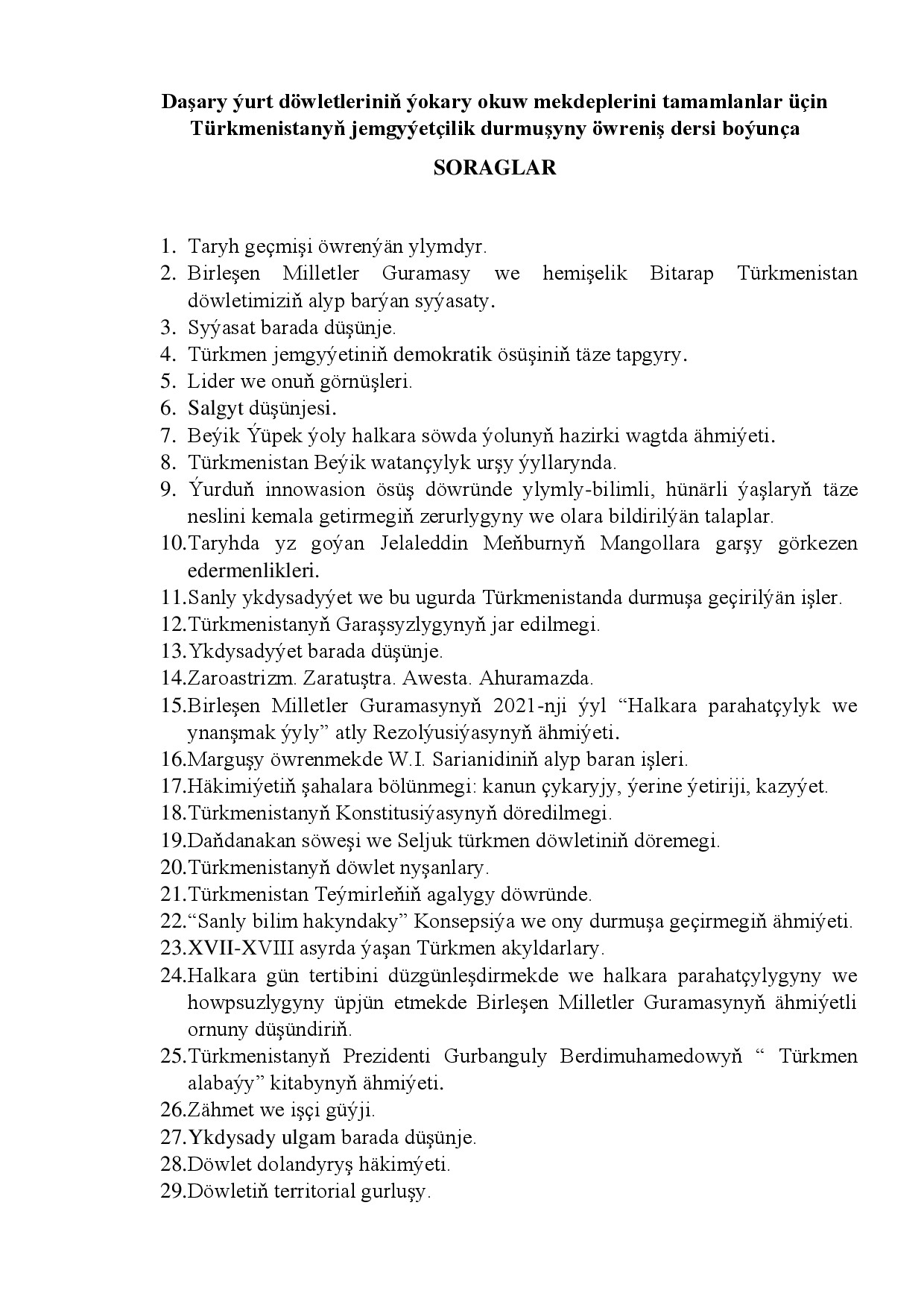 DAŞARY ÝURT DÖWLETLERINIŇ ÝOKARY OKUW MEKDEPLERINI TAMAMLANLAR ÜÇIN «TÜRKMENISTANYŇ JEMGYÝETÇILIK DURMUŞYNY ÖWRENIŞ» DERSI BOÝUNÇA SORAGLAR