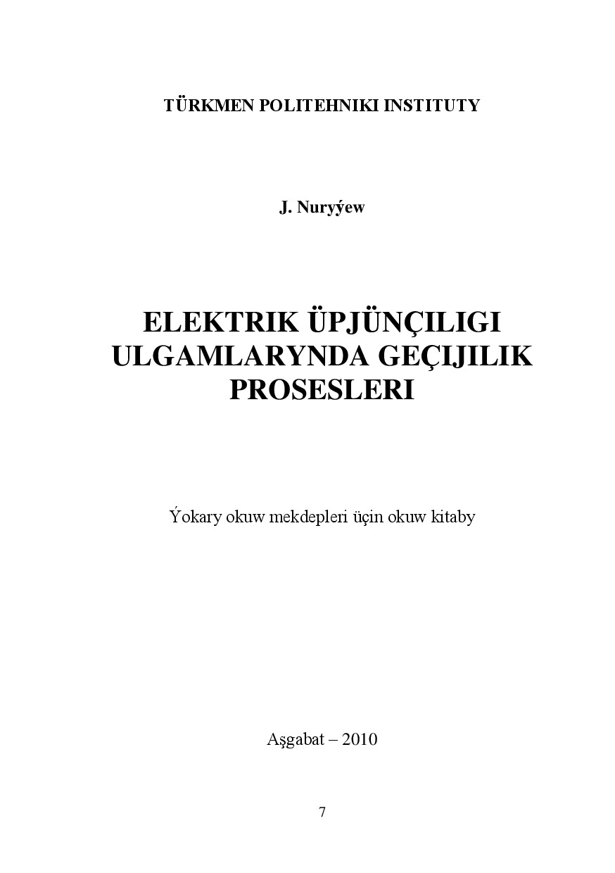 ELEKTRIK ÜPJÜNÇILIGI ULGAMLARYNDA GEÇIRIJILIK PROSESLERI