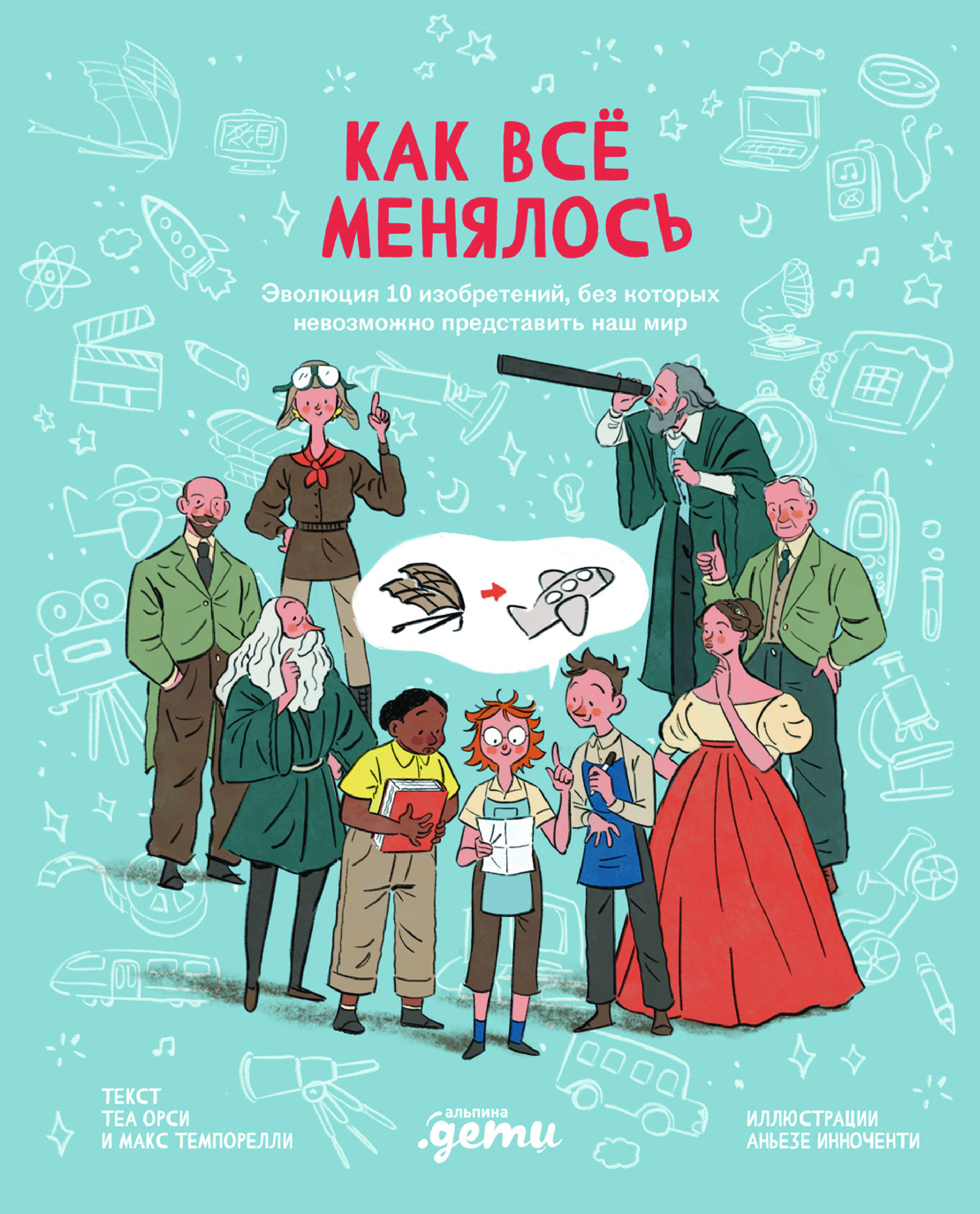 КАК ВСЕ МЕНЯЛОСЬ ЭВОЛЮЦИЯ 10 ИЗОБРЕТЕНИЙ, БЕЗ КОТОРЫХ НЕВОЗМОЖНО