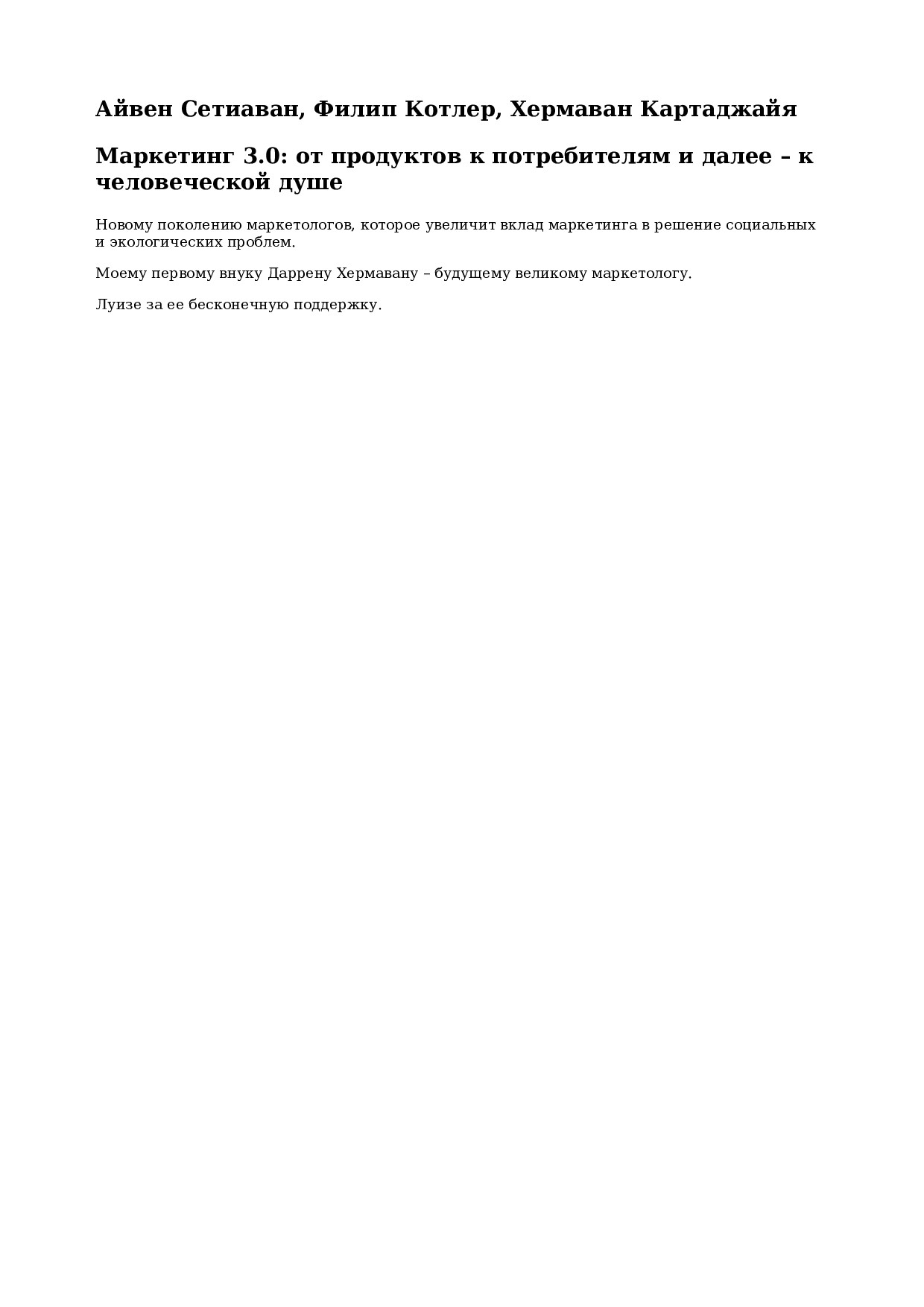 МАРКЕТИНГ