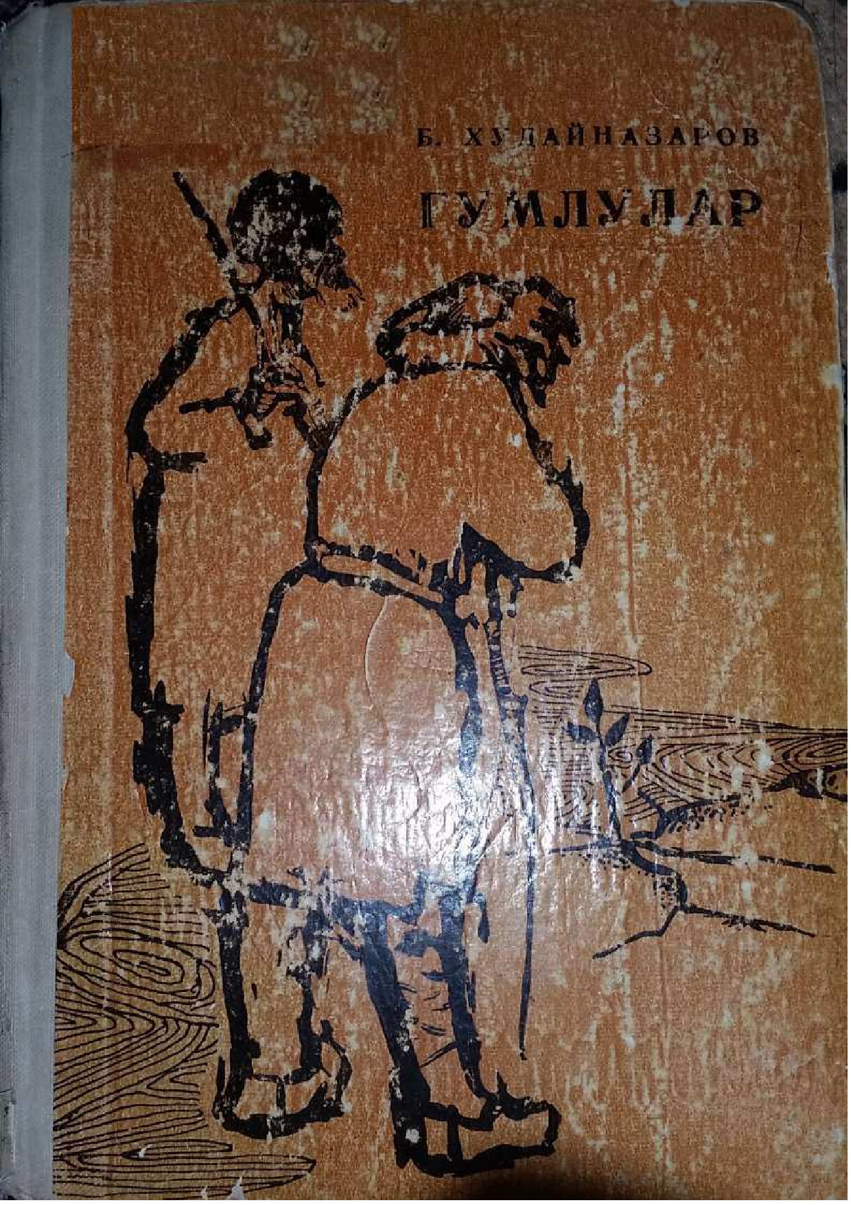 GUMLULAR