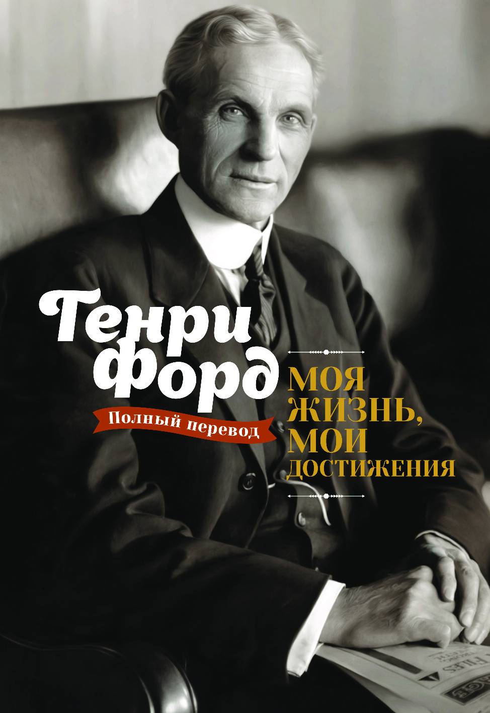 МОЯ ЖИЗНЬ, МОИ ДОСТИЖЕНИЯ