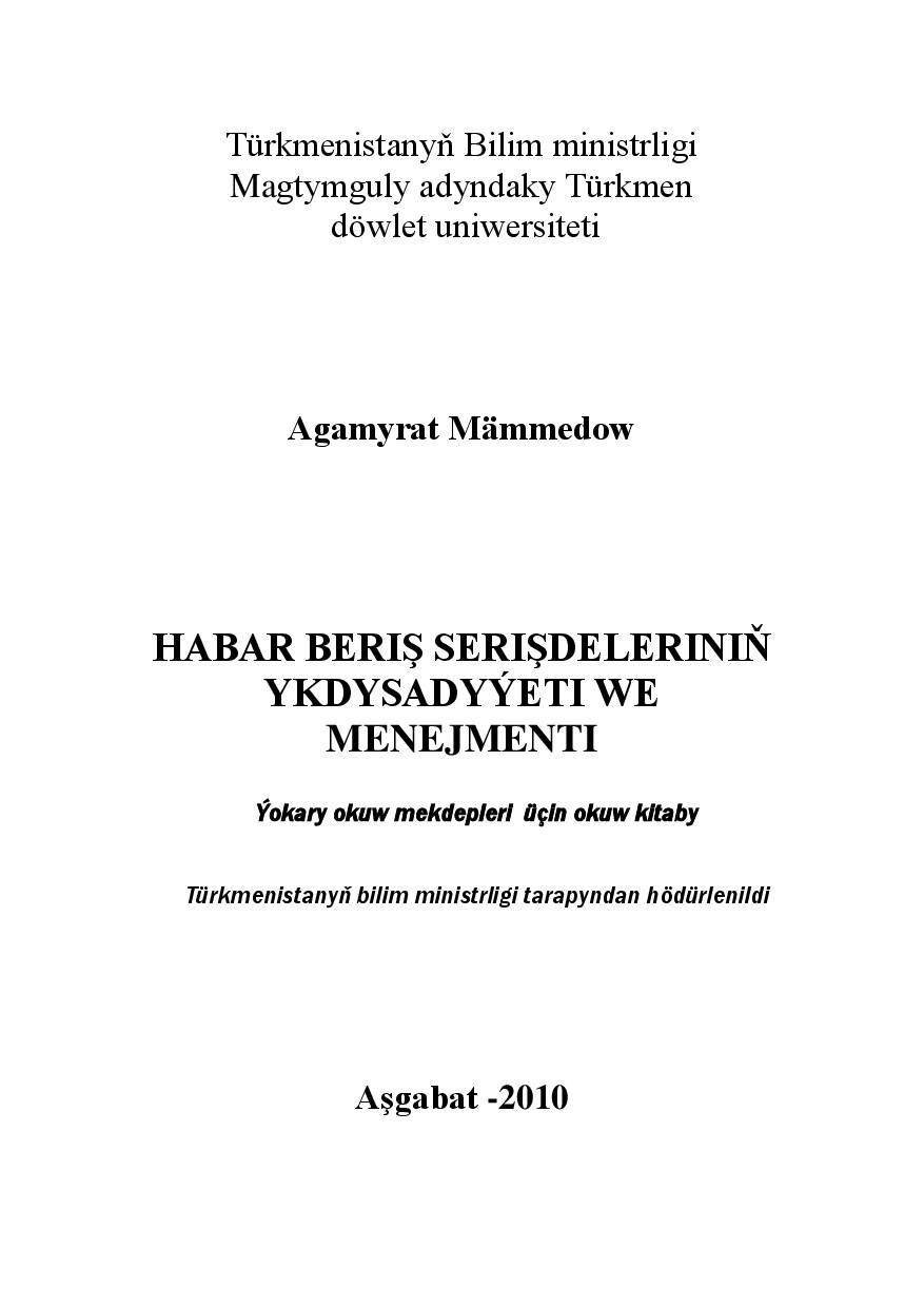 HABAR BERIŞ SERIŞDELERINIŇ YKDYSADYÝETI WE MENEJMENTI