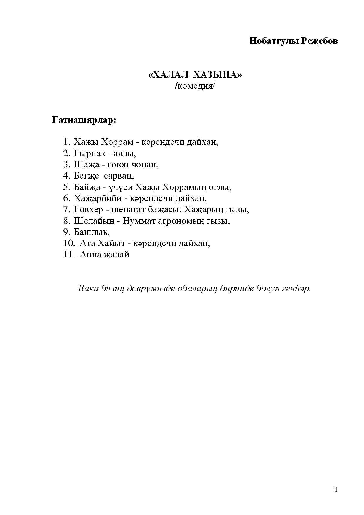 HALAL HAZYNA (KOMEDIÝA)