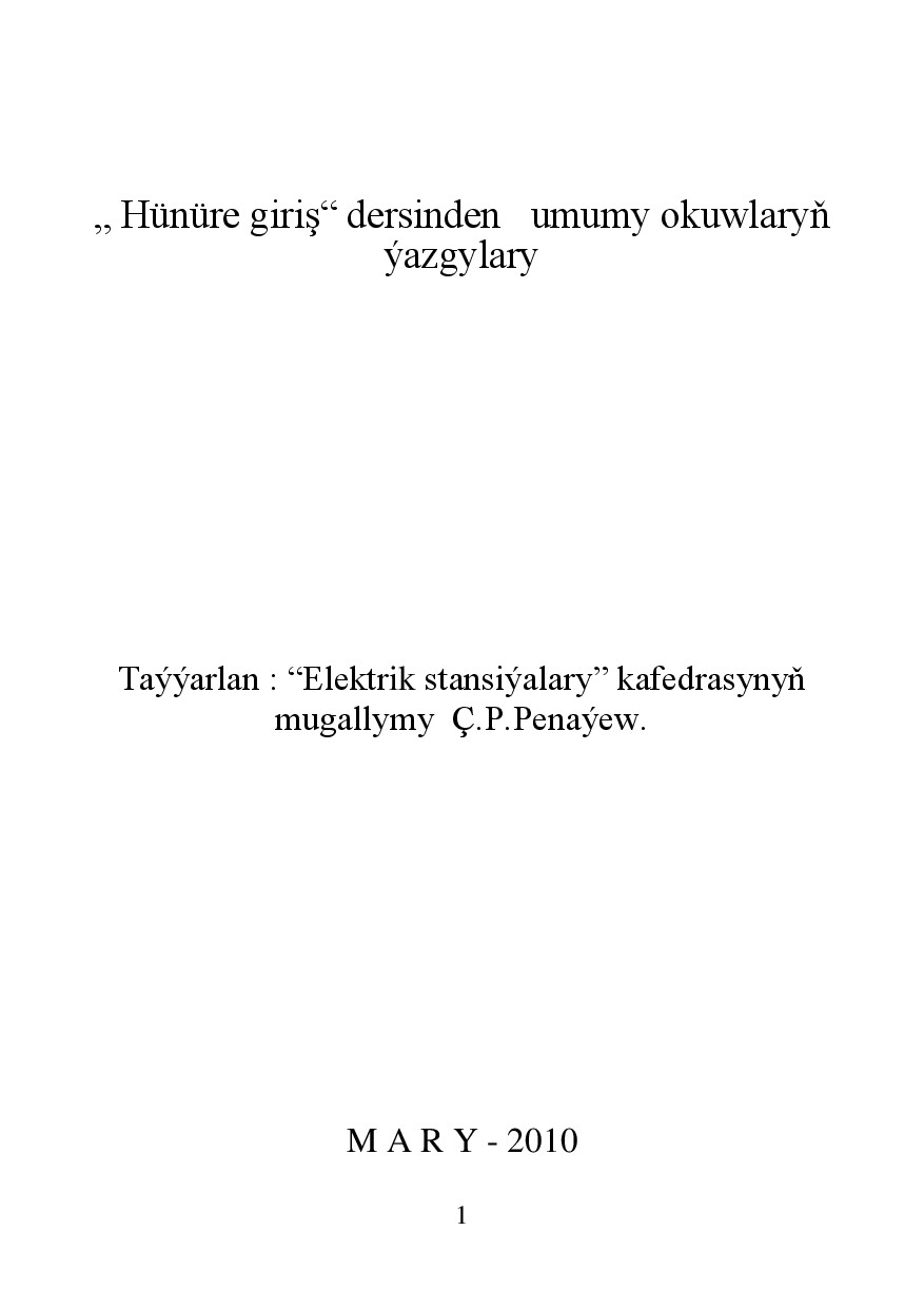 HÜNÄRE GIRIŞ ELEKTRIK STANSIALARY