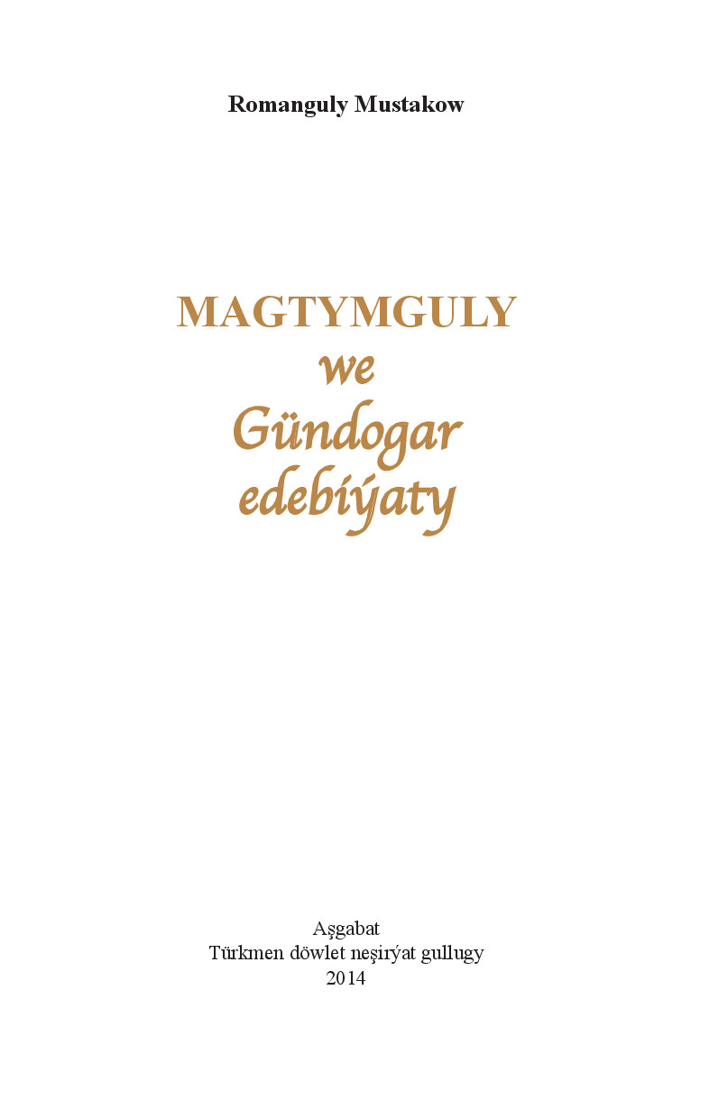 MAGTYMGULY WE GÜNDOGAR EDEBIÝATY