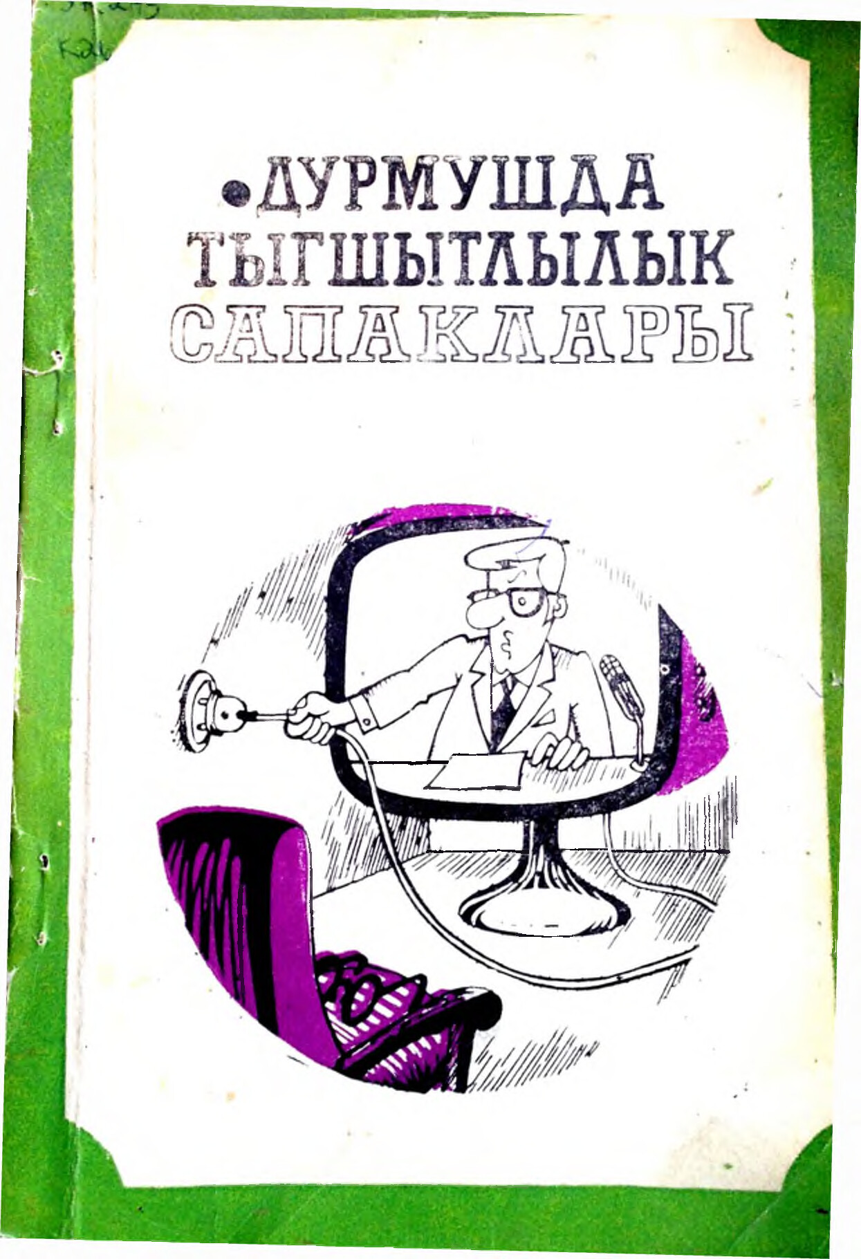 DURMUŞDA TYGŞYTLYLYK SAPAKLARY