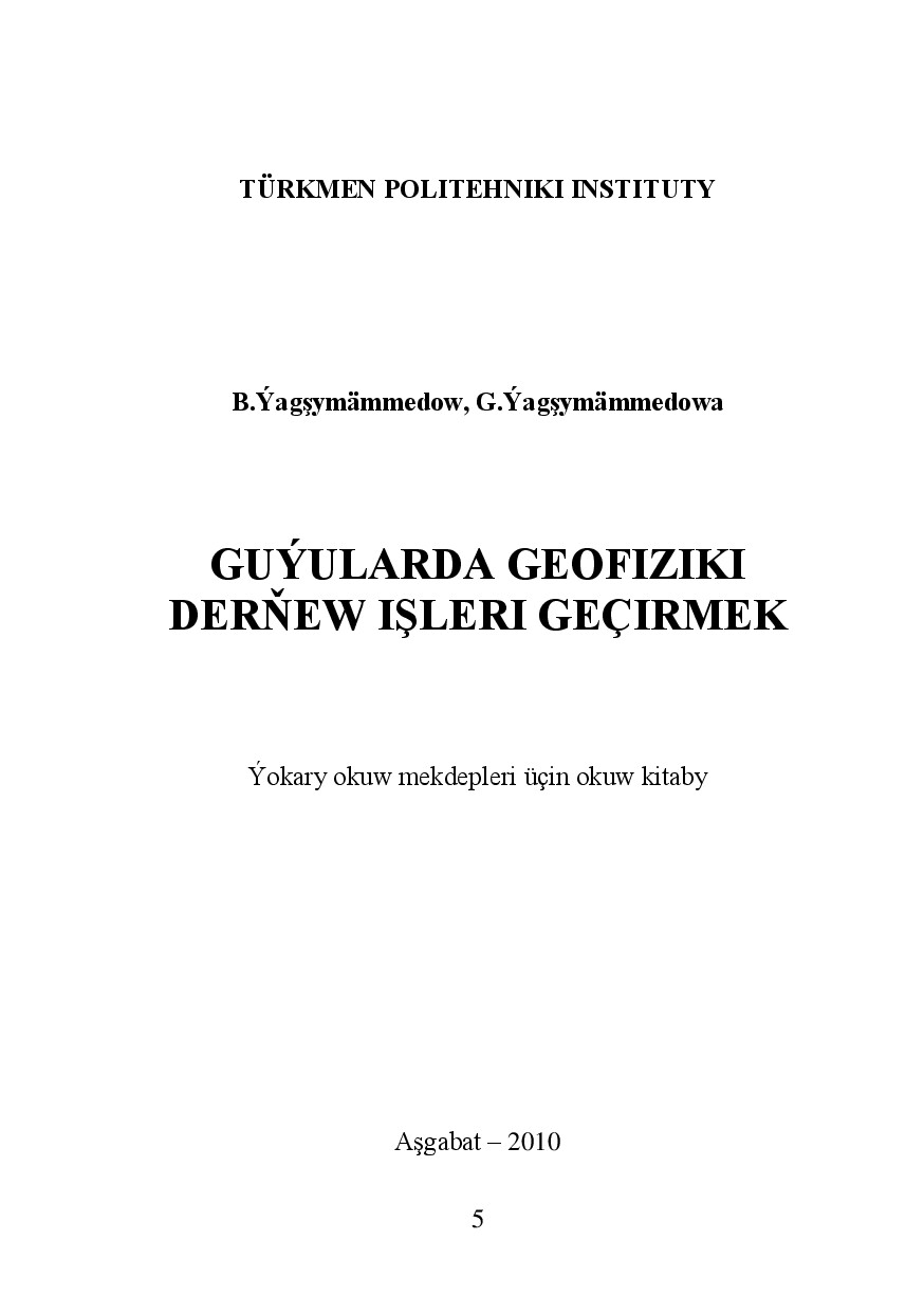 GUÝULARDA GEOFIZIKI DERŇEW IŞLERINI GEÇIRMEK