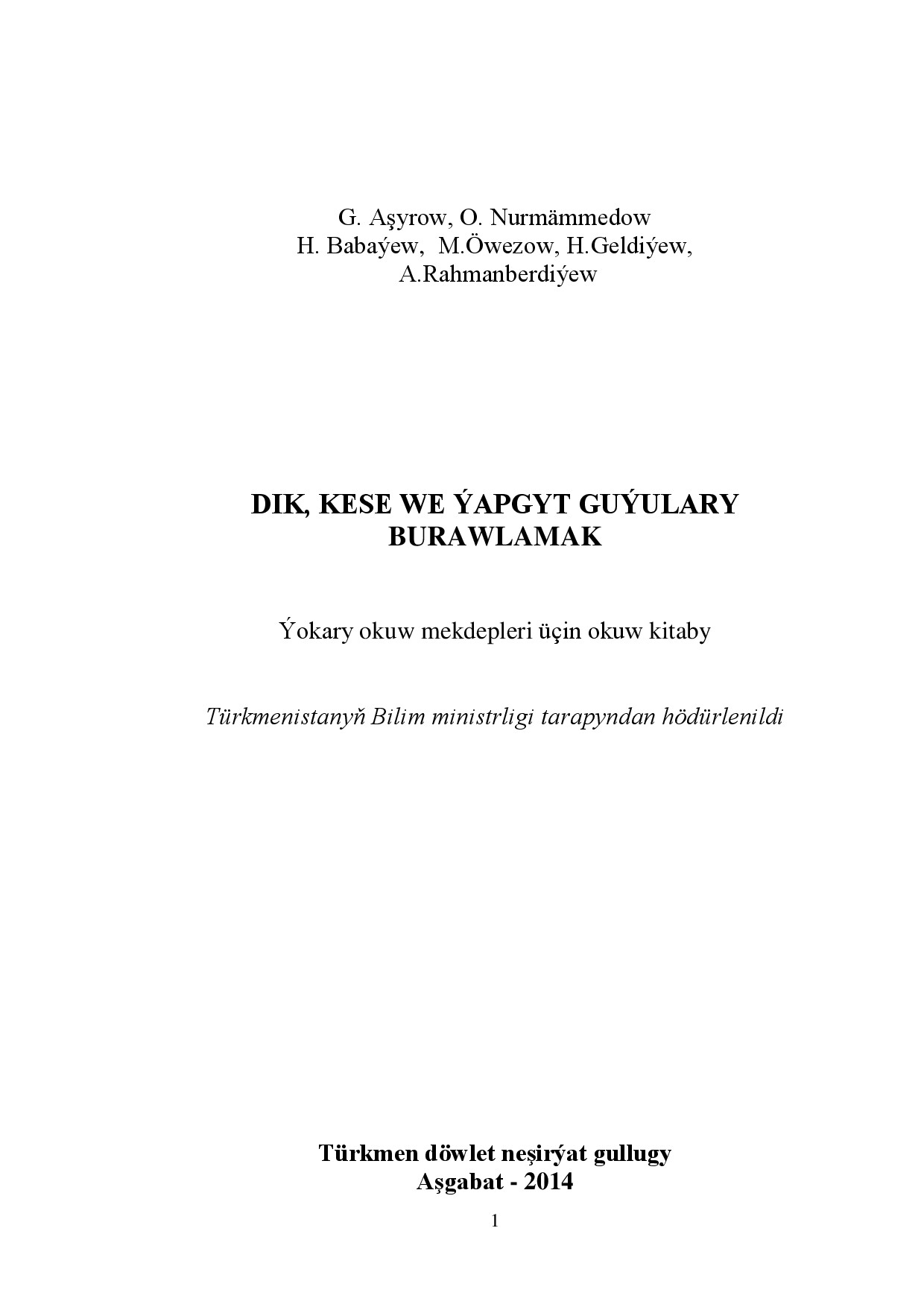 DIK, KESE WE ÝAPGYT GUÝULARY BURAWLAMAK