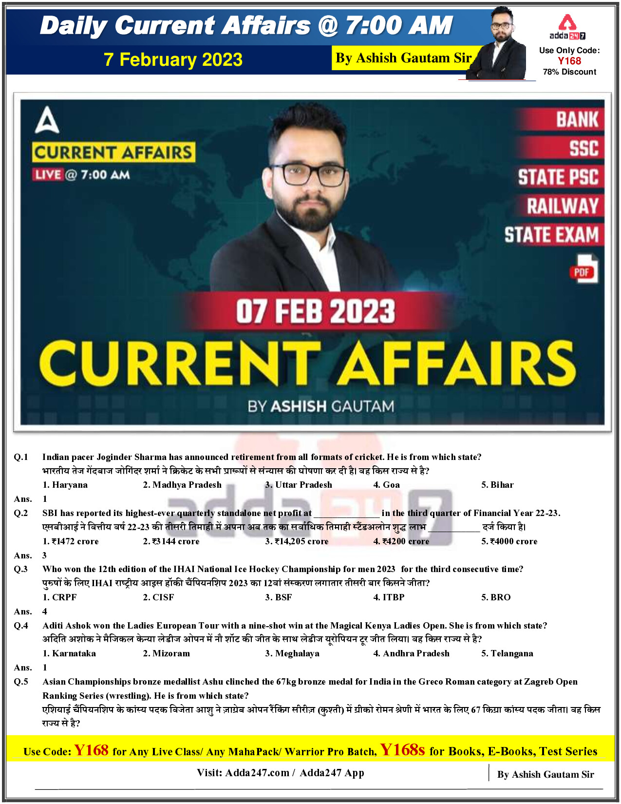 7TH FEB 2023 CURRENT AFFAIR BY ASHISH GAUTAM SIR NEW