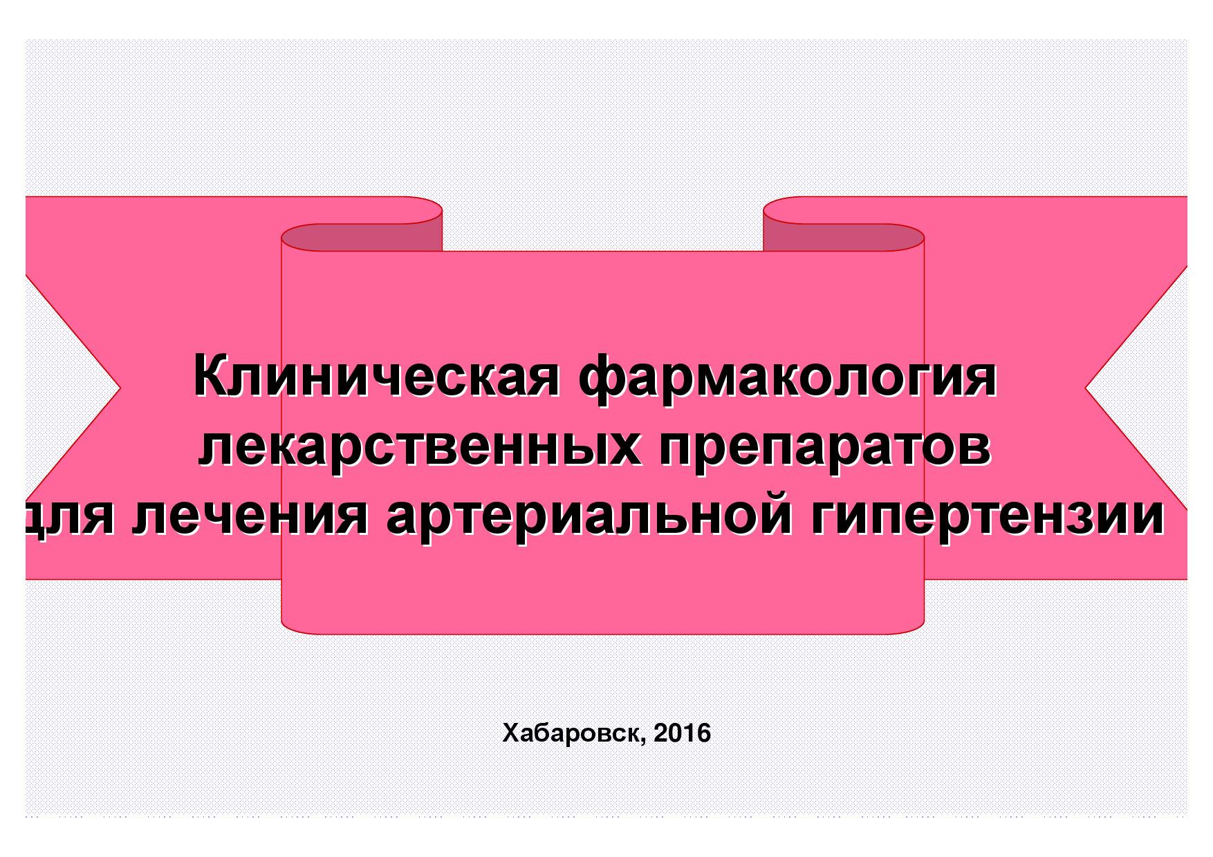 ЛЕКЦИЯ 11 АГ