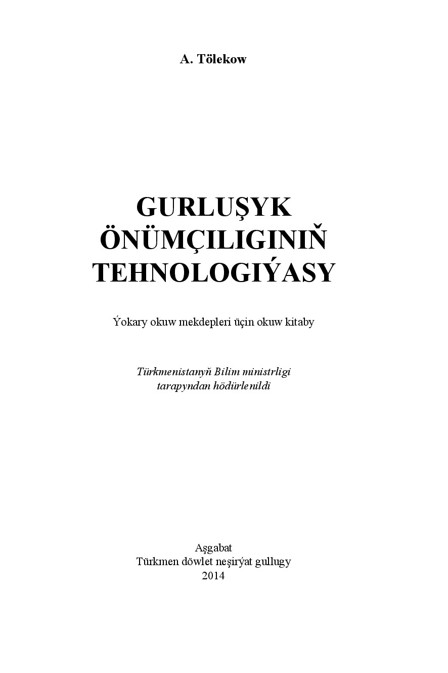 GURLUŞYK ÖNÜMÇILIGINIŇ TEHNOLOGIÝASY