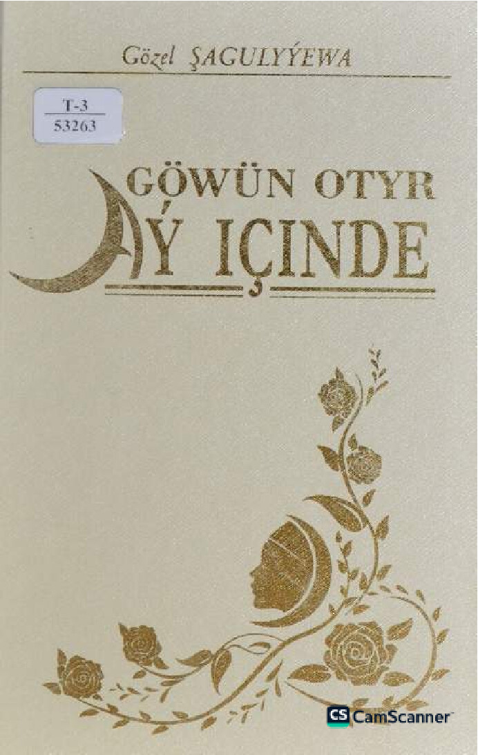 GÖZEL ŞAGULYÝEWA — GÖWÜN OTYR AÝ IÇINDE