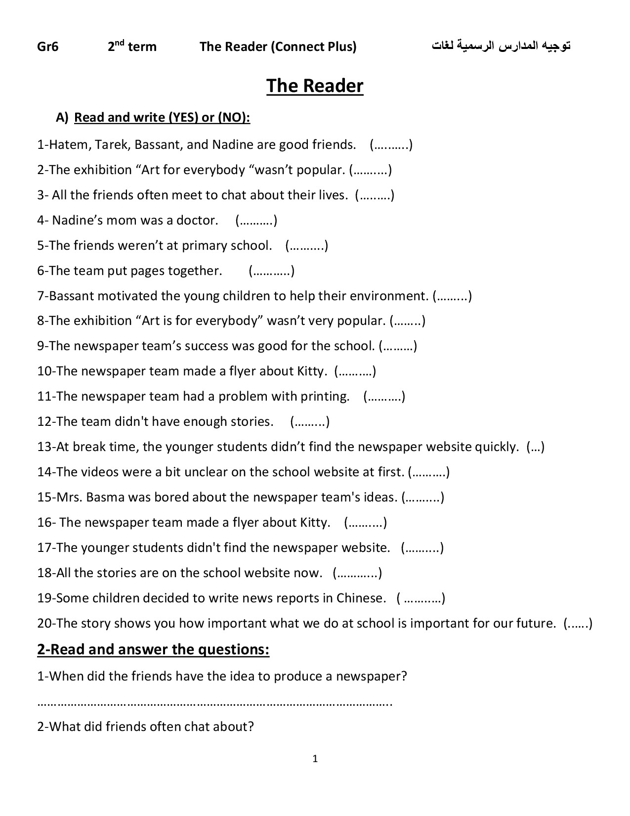 CONNECT PLUS6 READER 2ND TERM