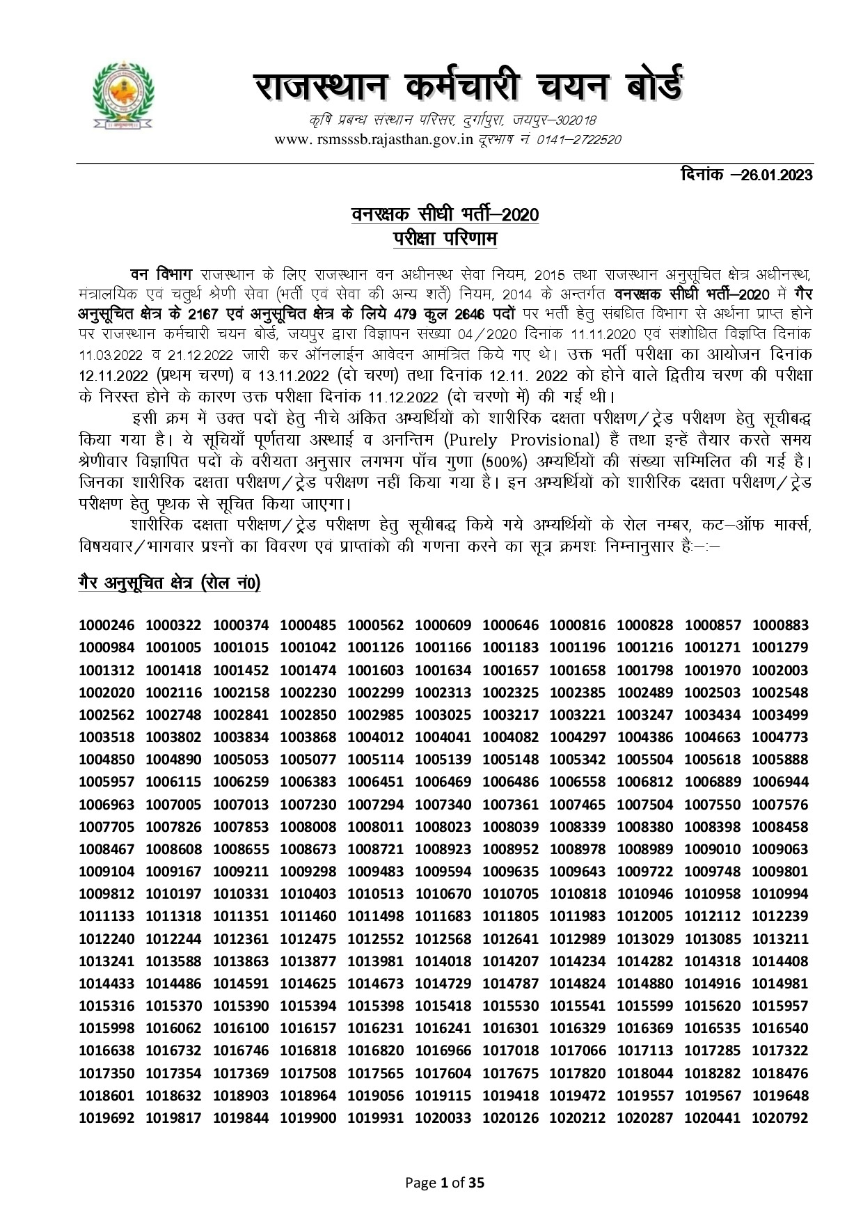 RAJASTHAN FOREST GUARD RESULT PDF 2023 HARYANA JOBS