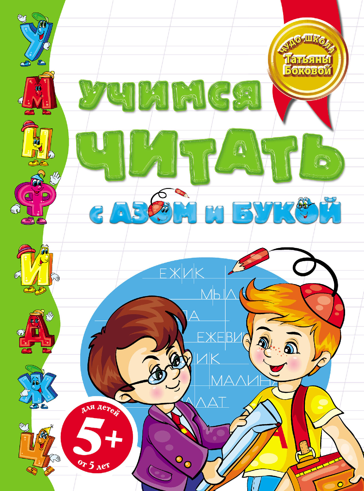 UCHIMSYA CHITAT