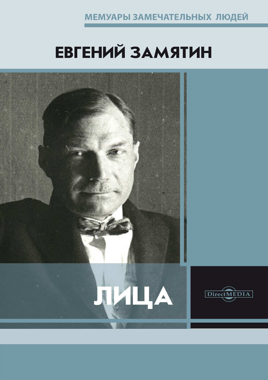 лица