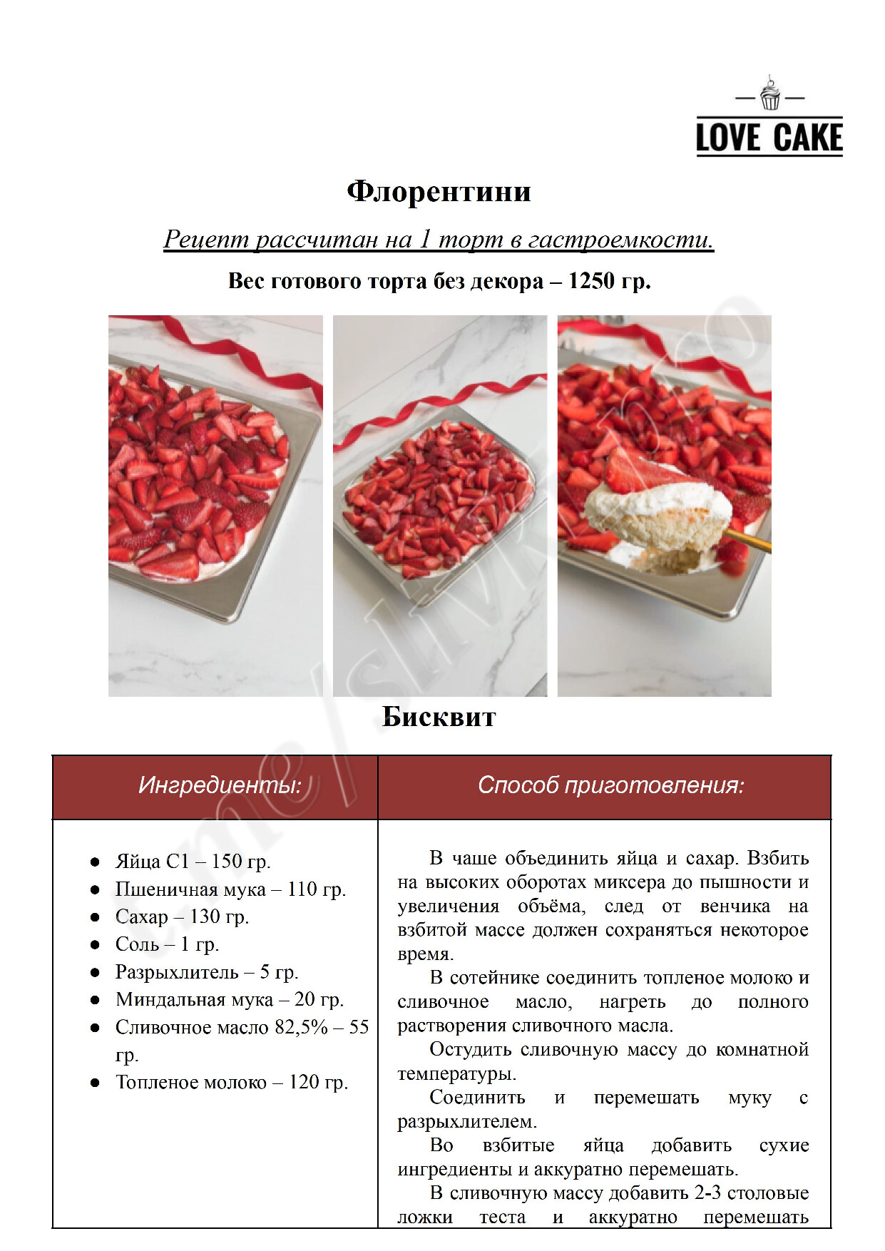 ФЛОРЕНТИНИ